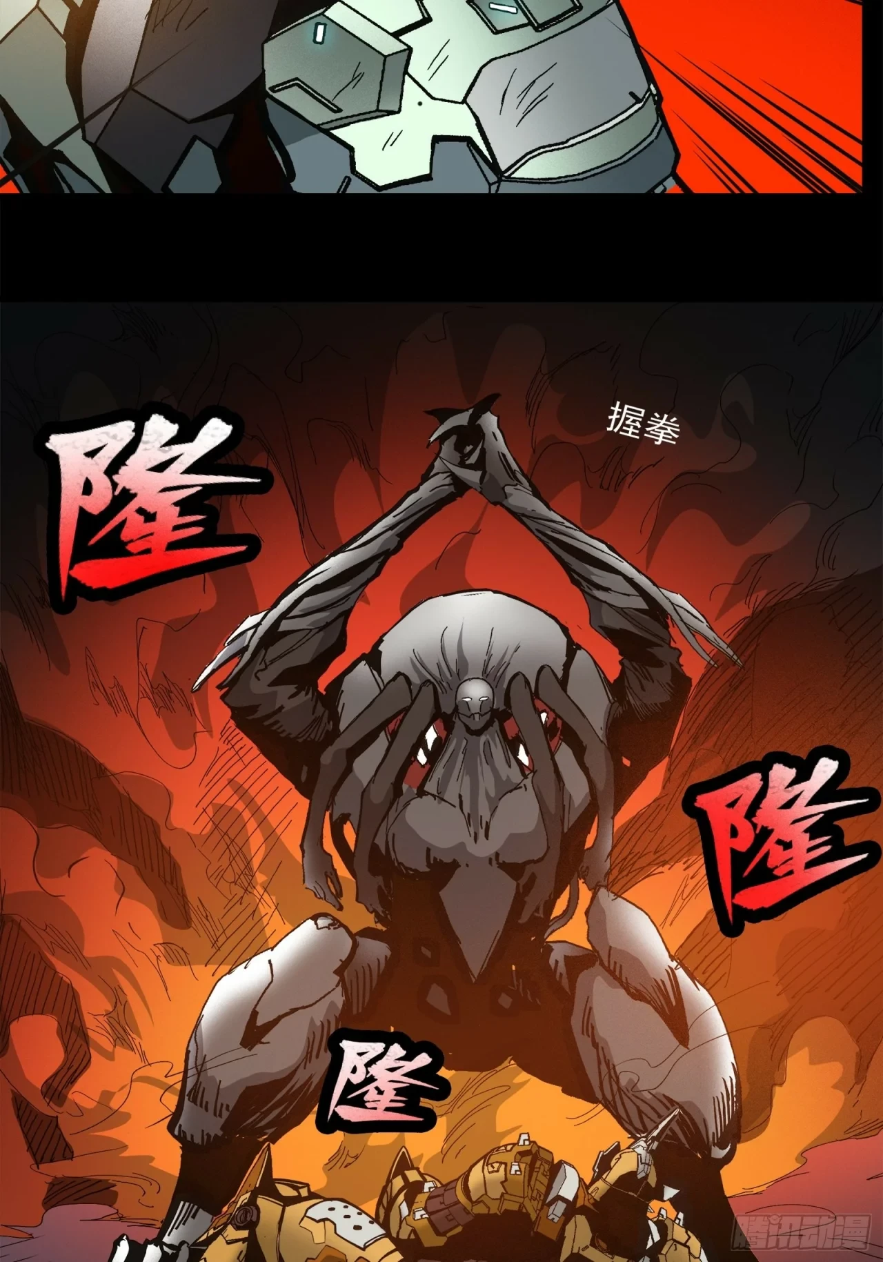 La Leyenda De La Estrella General (Continuación) > Capitulo 24 > Page 31