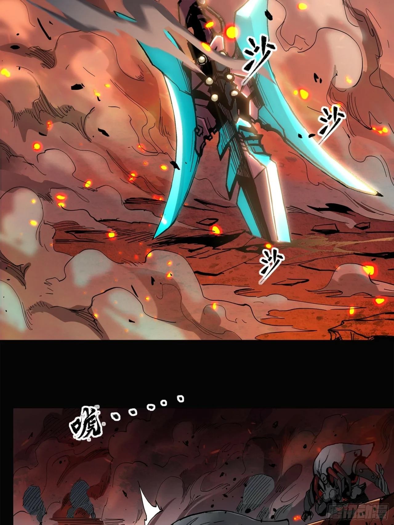 La Leyenda De La Estrella General (Continuación) > Capitulo 24 > Page 171