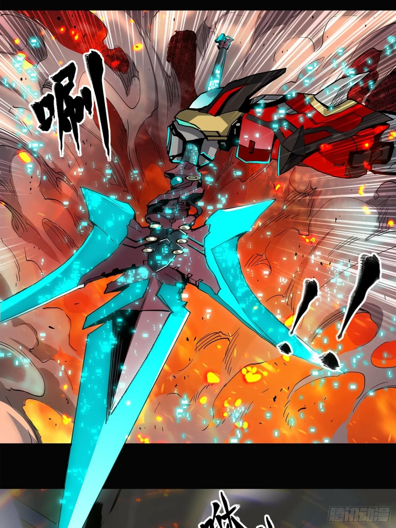 La Leyenda De La Estrella General (Continuación) > Capitulo 24 > Page 251