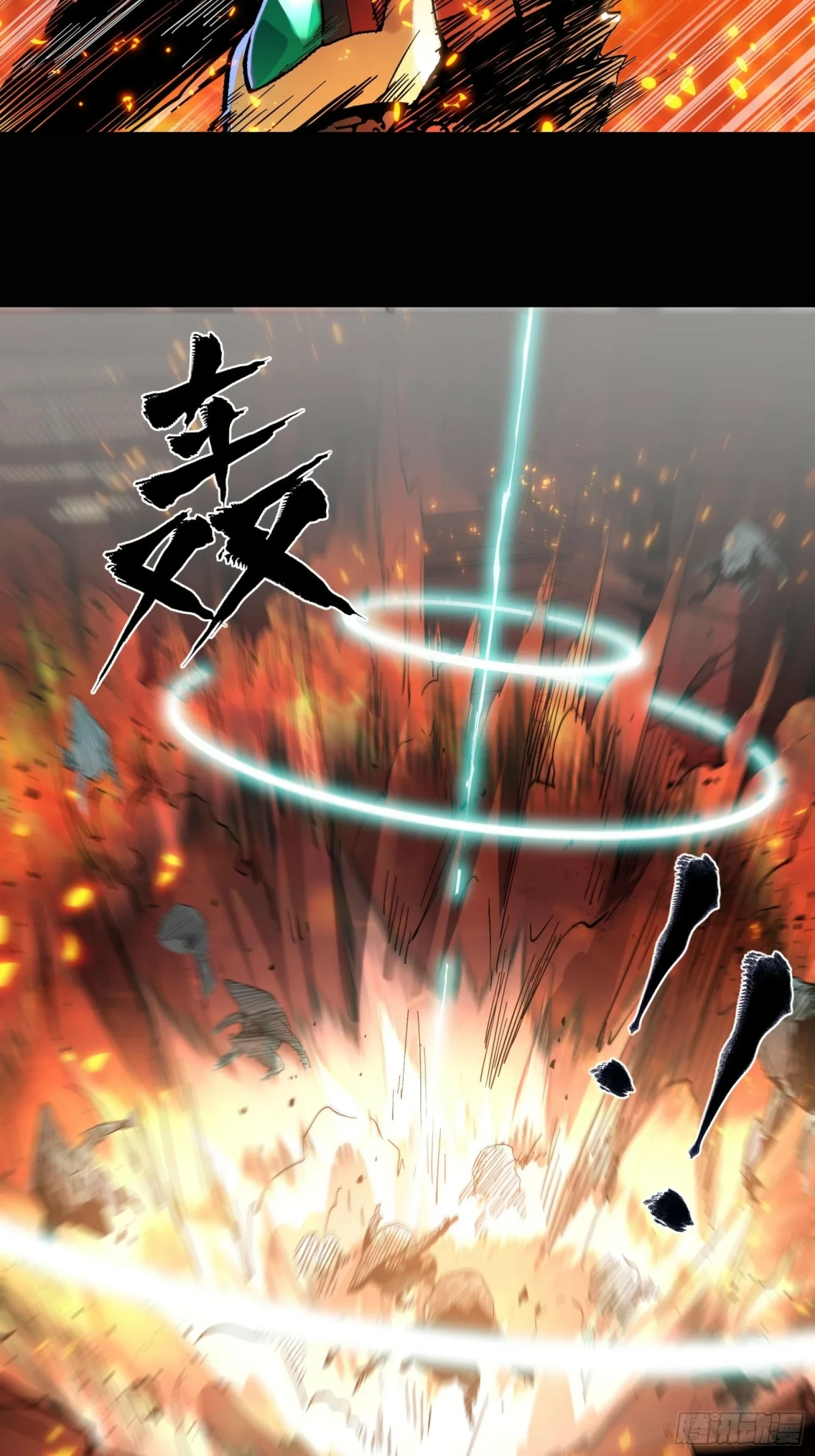 La Leyenda De La Estrella General (Continuación) > Capitulo 24 > Page 321