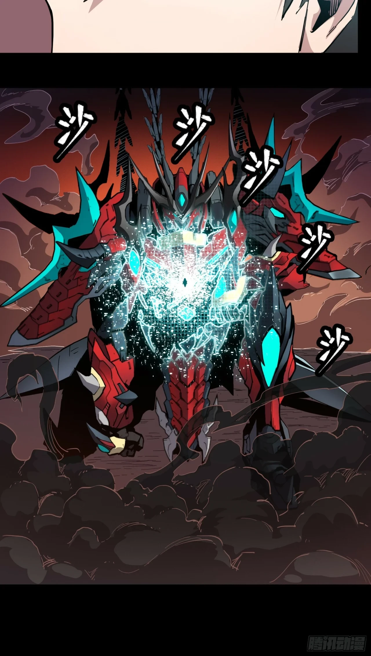 La Leyenda De La Estrella General (Continuación) > Capitulo 26 > Page 381