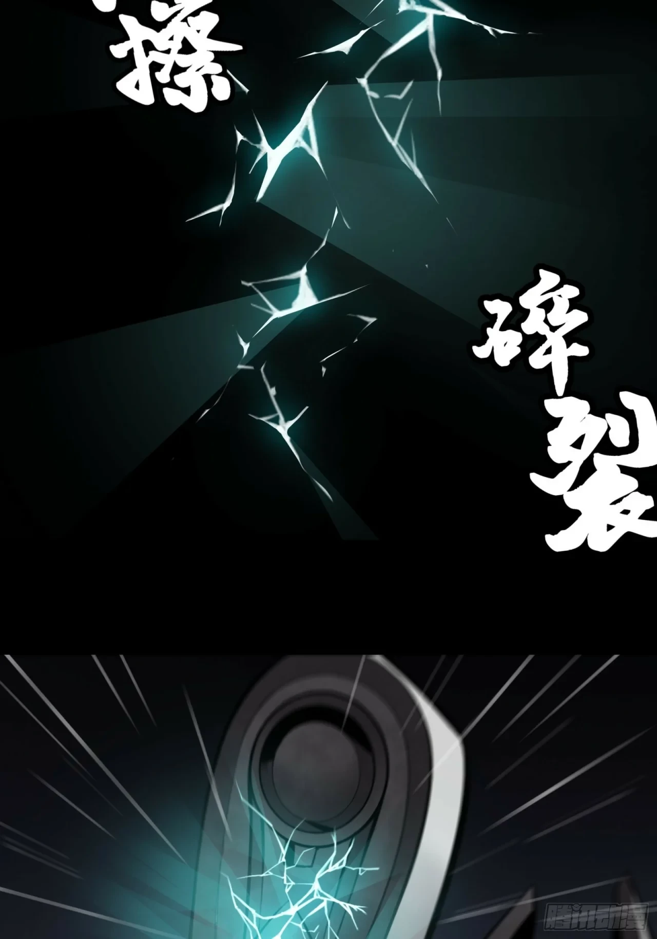 La Leyenda De La Estrella General (Continuación) > Capitulo 27 > Page 61