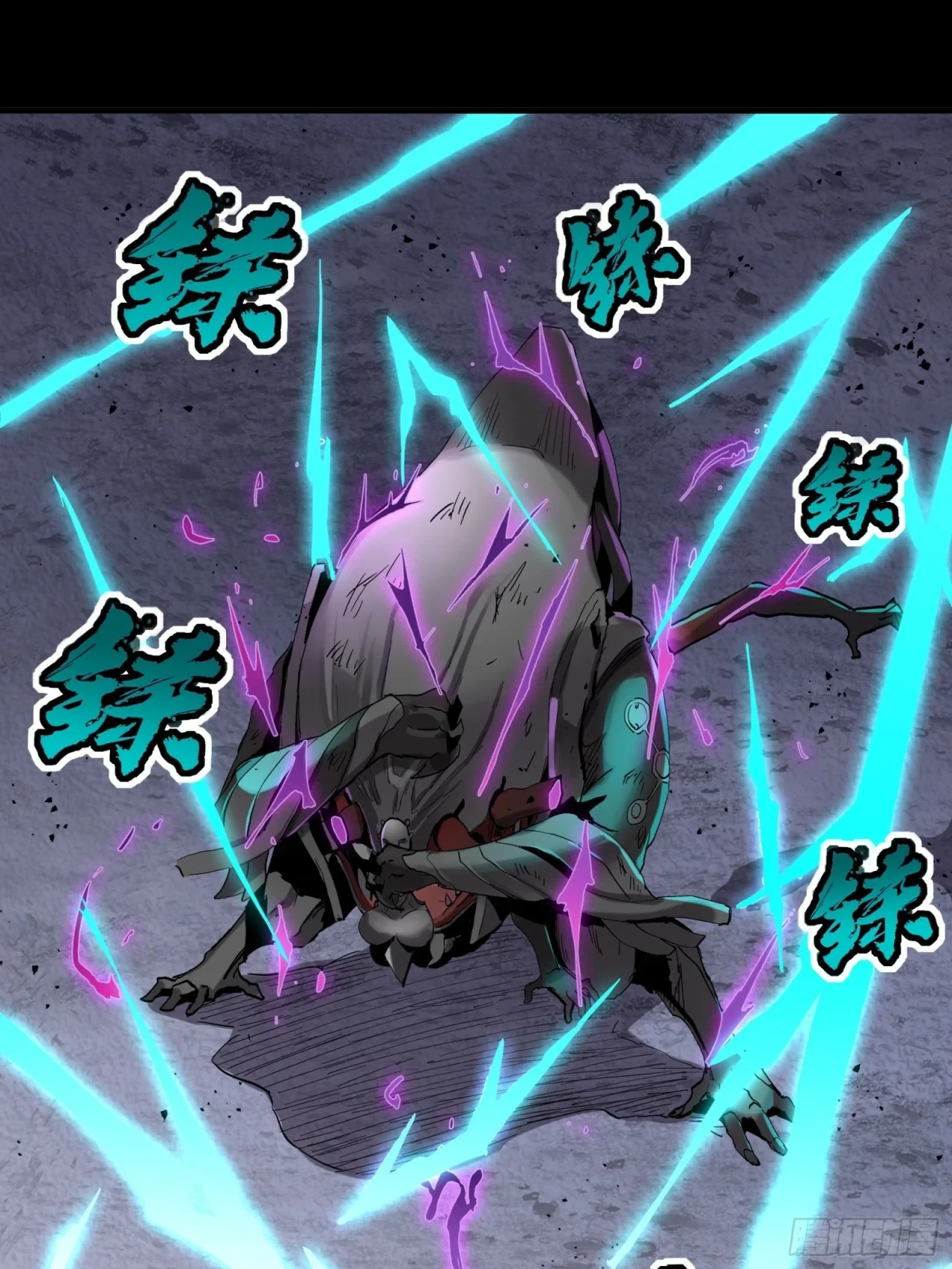 La Leyenda De La Estrella General (Continuación) > Capitulo 28 > Page 341