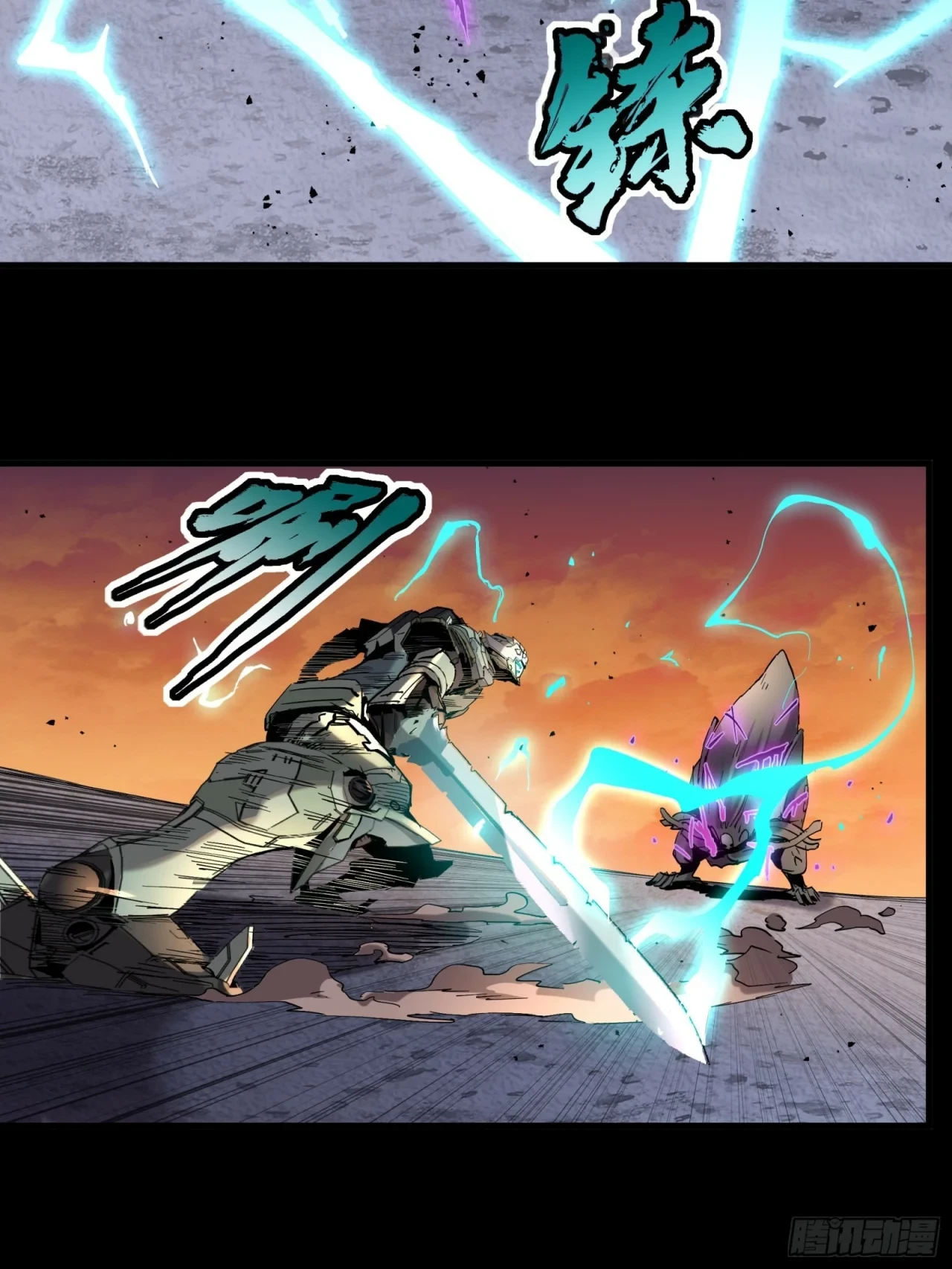 La Leyenda De La Estrella General (Continuación) > Capitulo 28 > Page 351