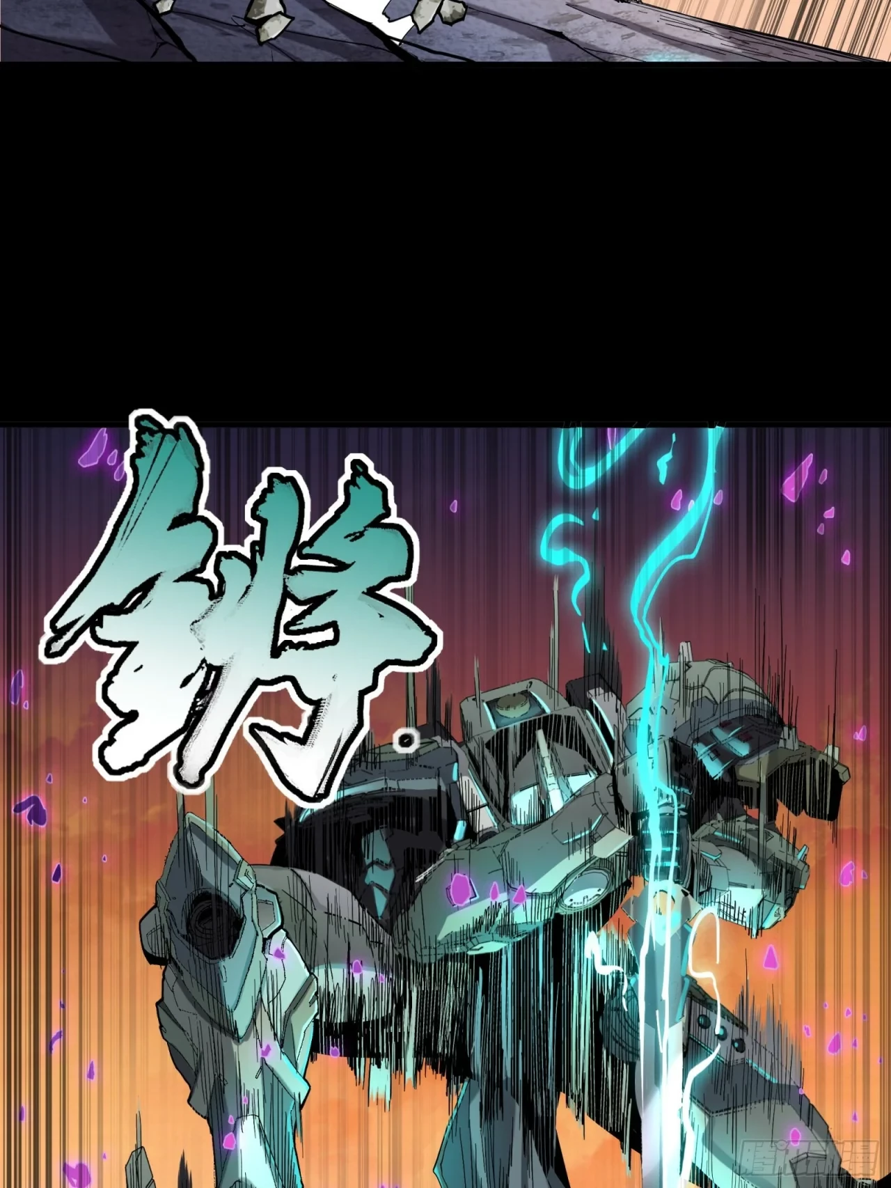 La Leyenda De La Estrella General (Continuación) > Capitulo 28 > Page 371