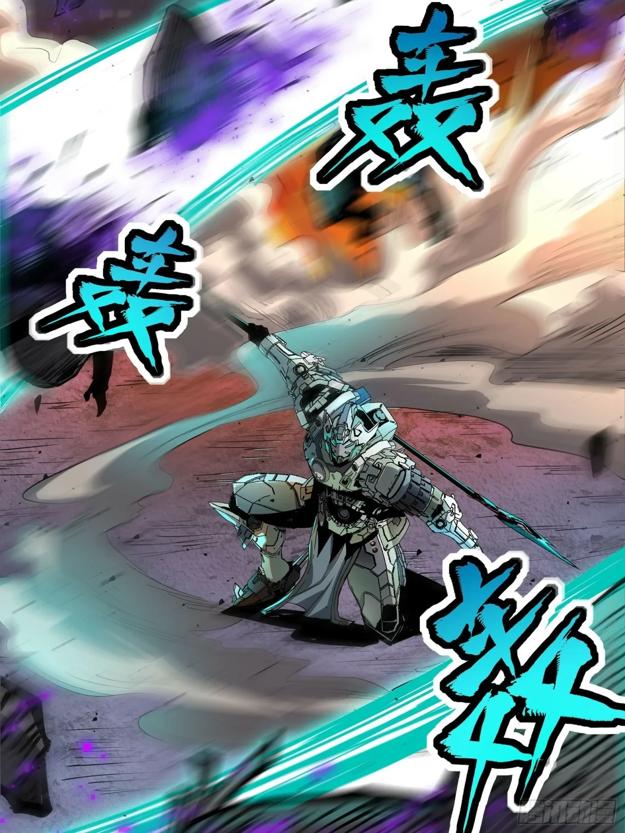 La Leyenda De La Estrella General (Continuación) > Capitulo 29 > Page 321