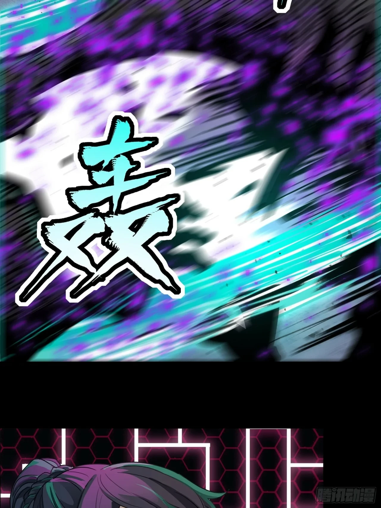 La Leyenda De La Estrella General (Continuación) > Capitulo 29 > Page 331