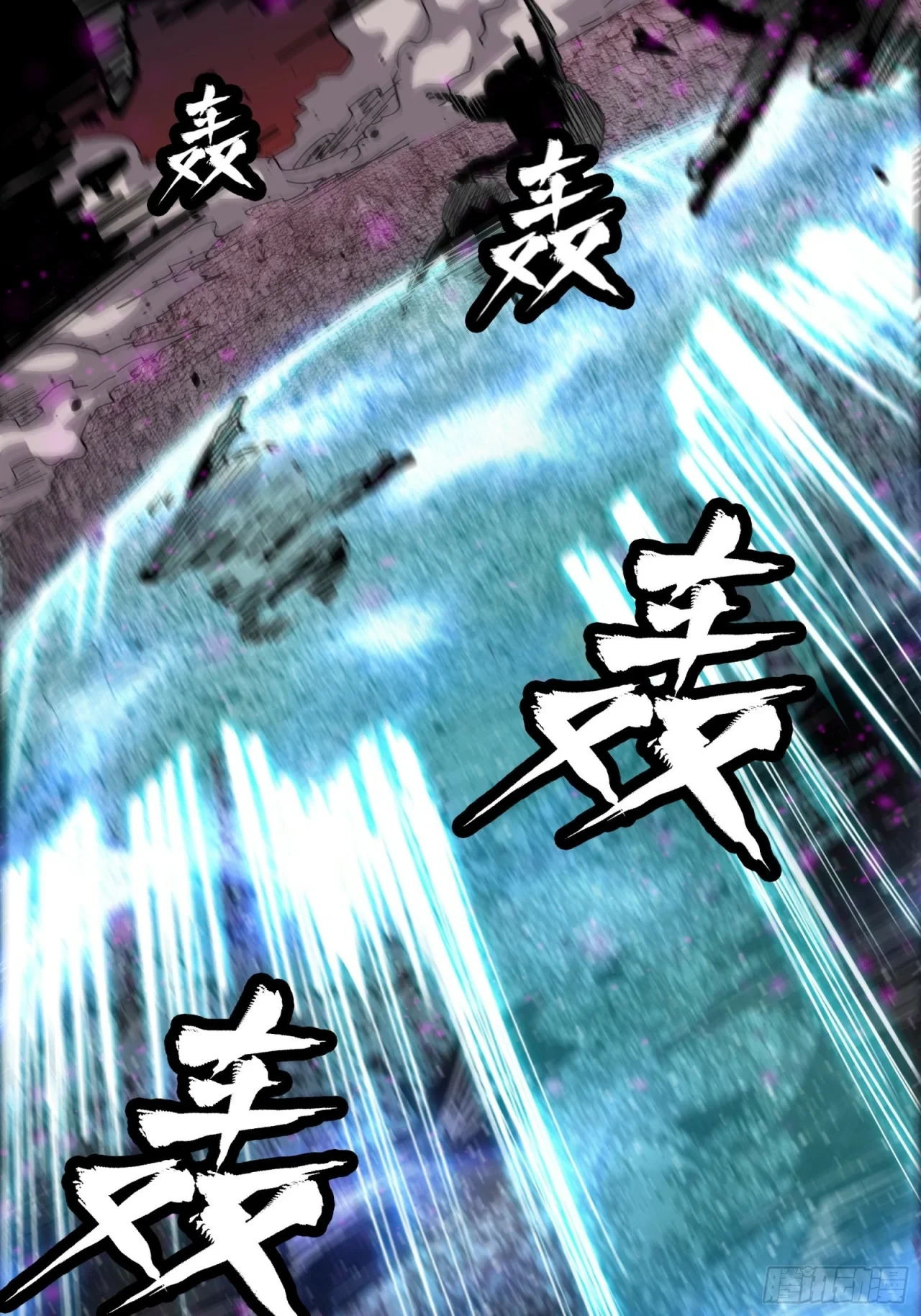 La Leyenda De La Estrella General (Continuación) > Capitulo 30 > Page 261