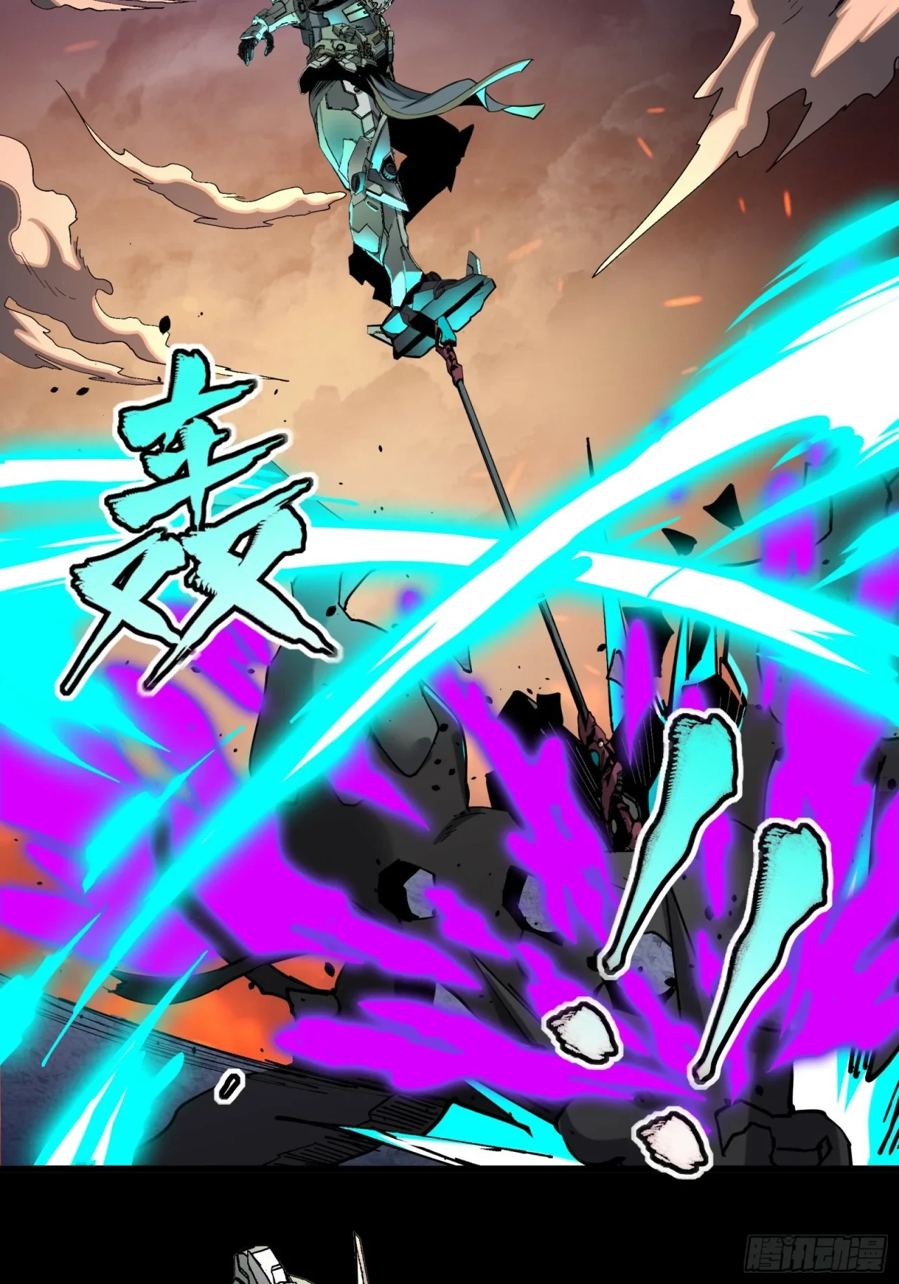 La Leyenda De La Estrella General (Continuación) > Capitulo 31 > Page 101