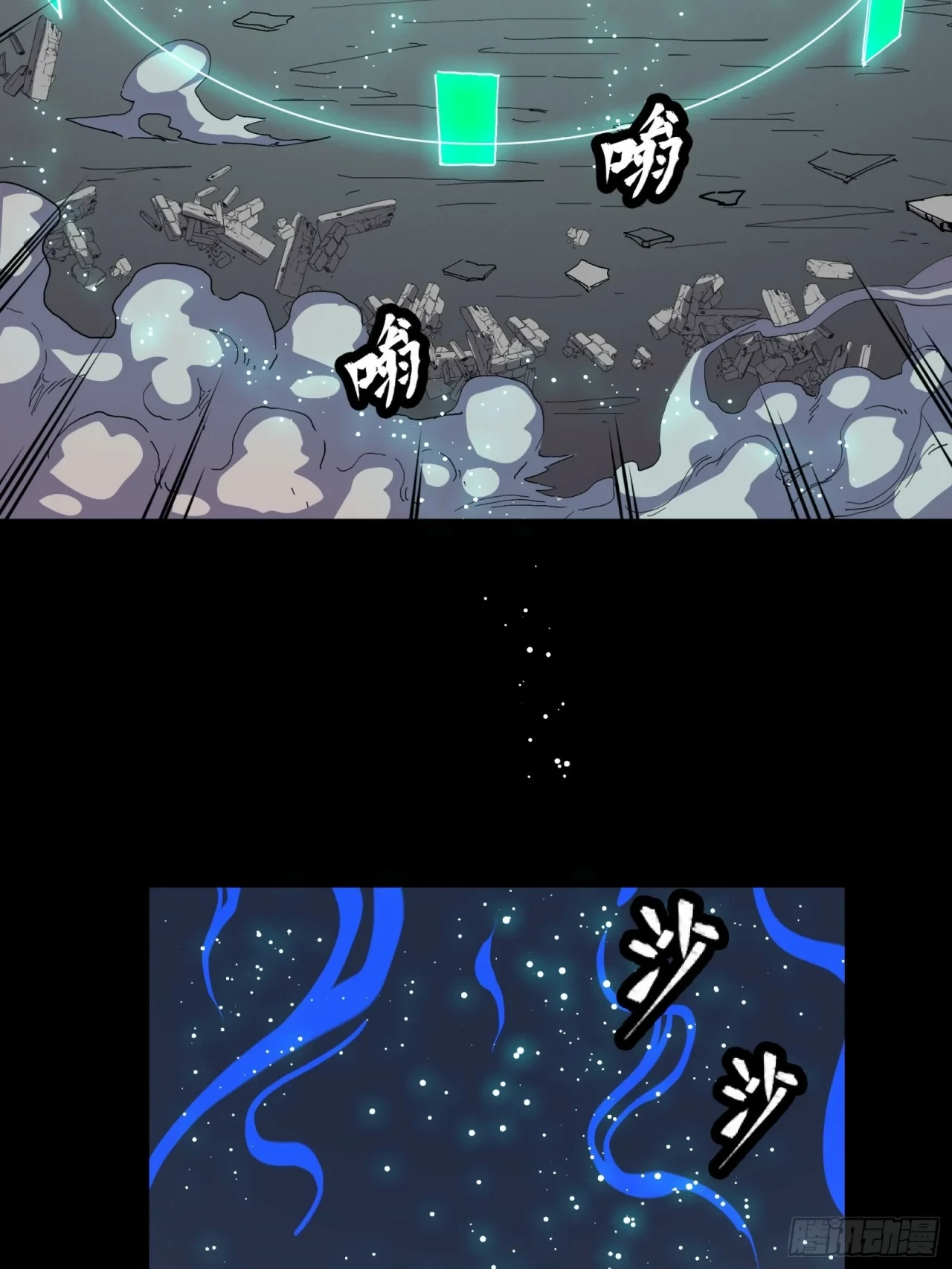 La Leyenda De La Estrella General (Continuación) > Capitulo 32 > Page 321