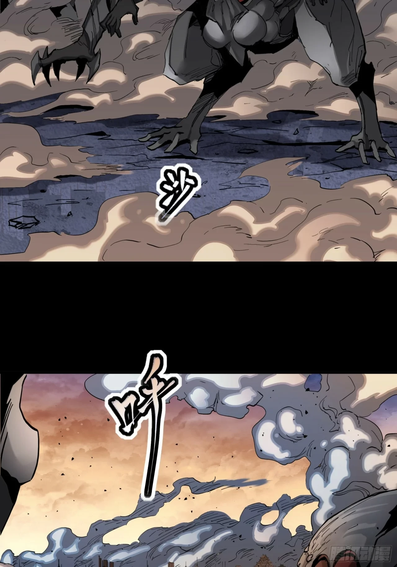 La Leyenda De La Estrella General (Continuación) > Capitulo 33 > Page 141