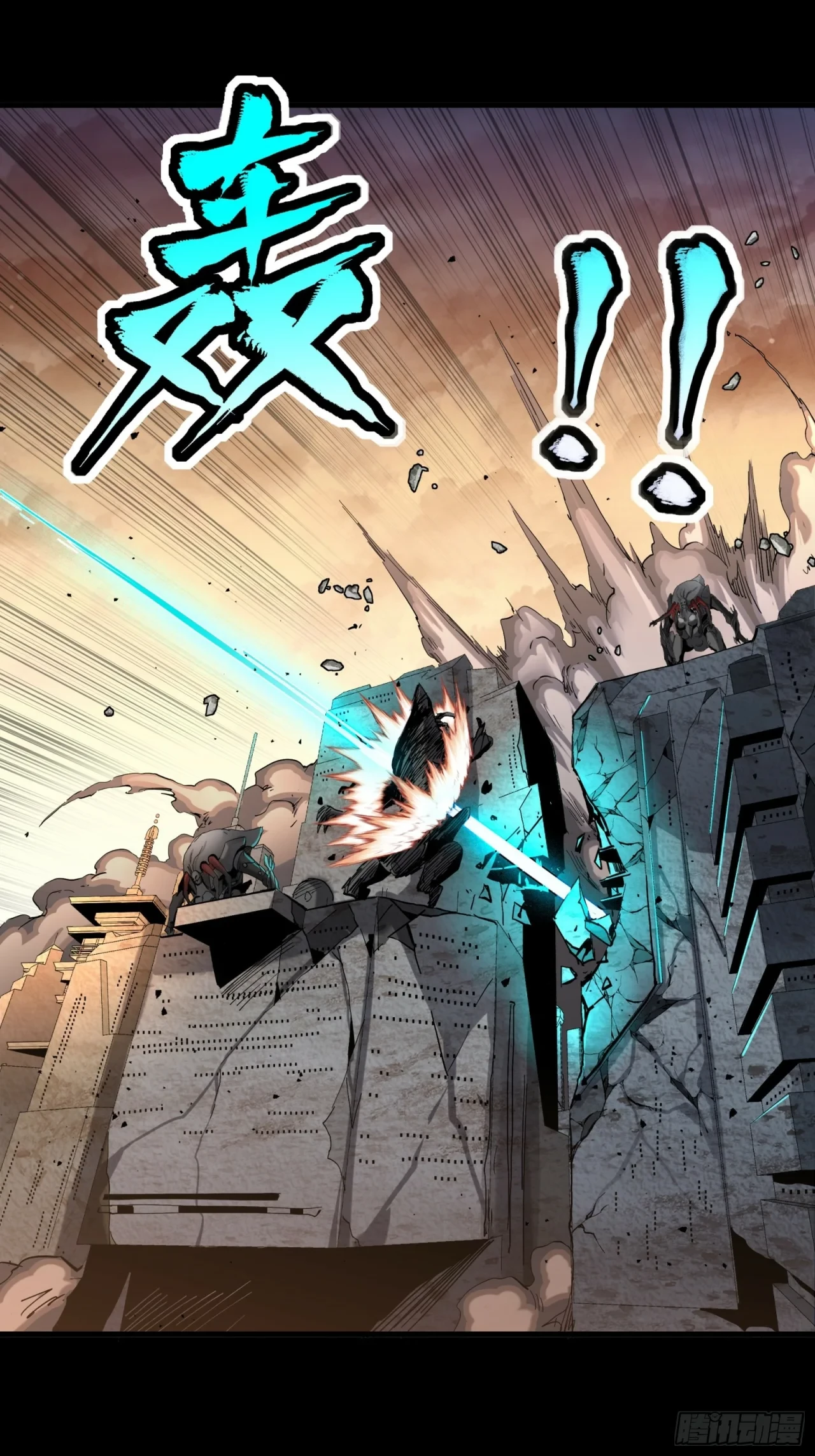 La Leyenda De La Estrella General (Continuación) > Capitulo 33 > Page 211