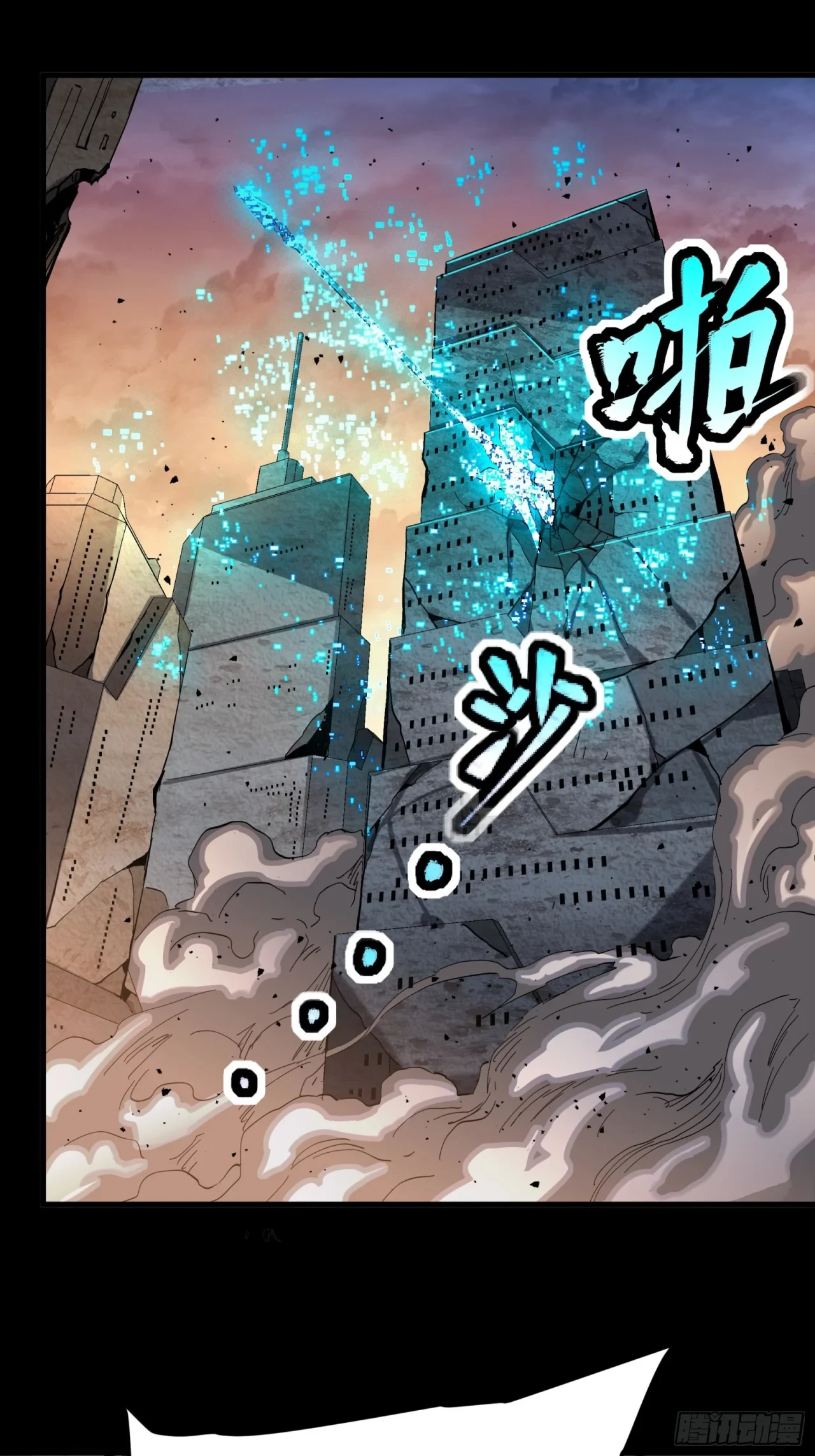 La Leyenda De La Estrella General (Continuación) > Capitulo 33 > Page 221