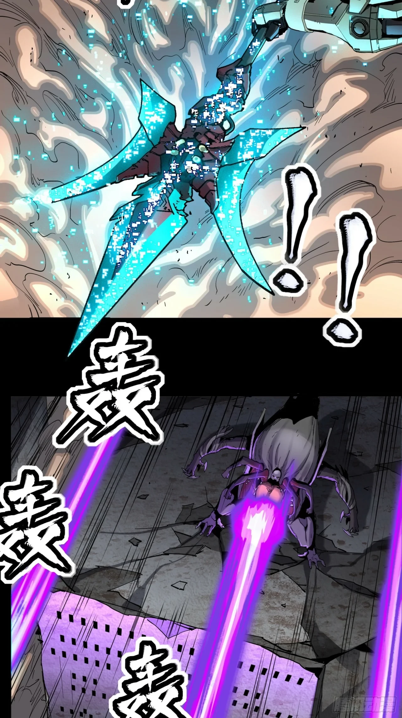 La Leyenda De La Estrella General (Continuación) > Capitulo 33 > Page 281