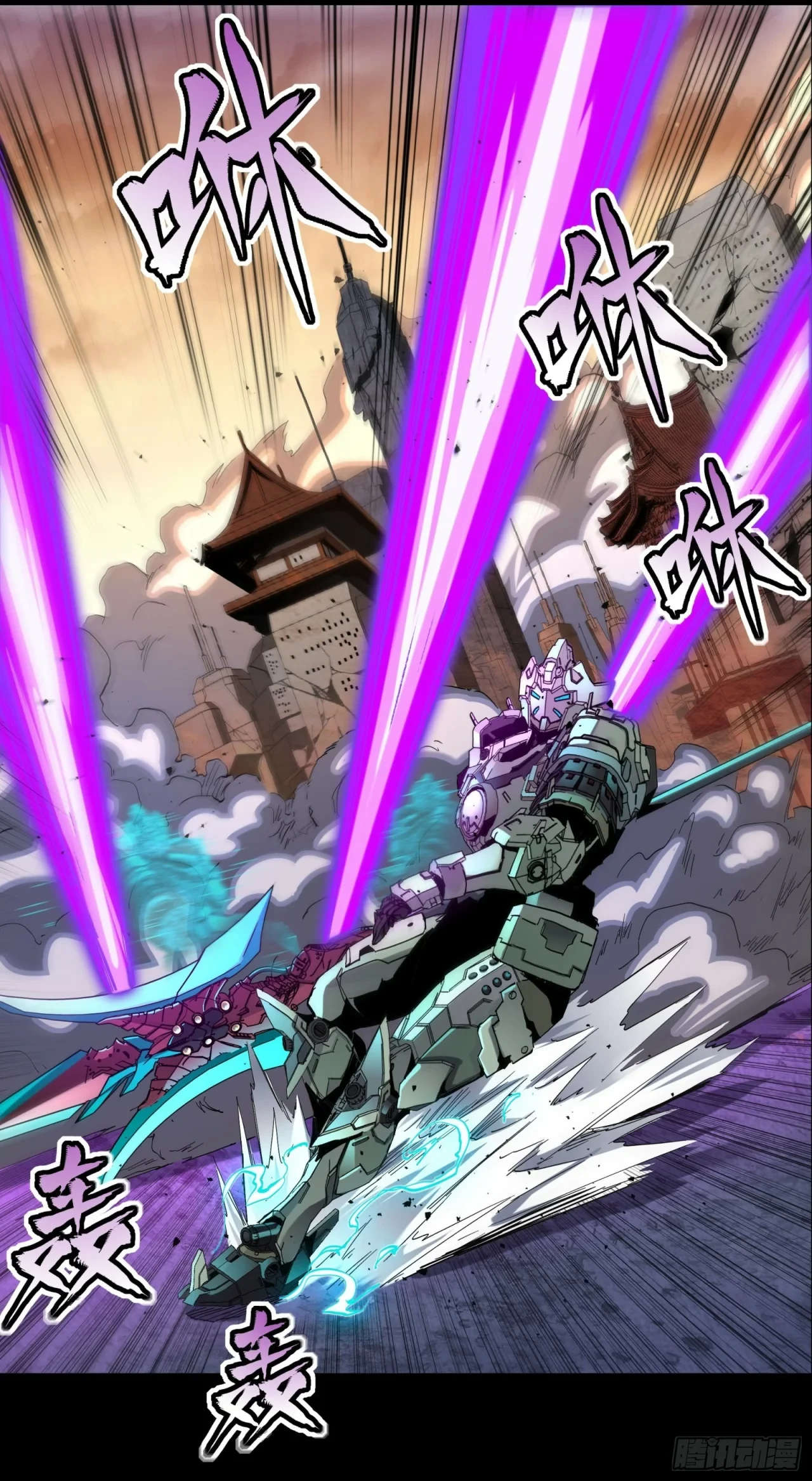 La Leyenda De La Estrella General (Continuación) > Capitulo 33 > Page 311