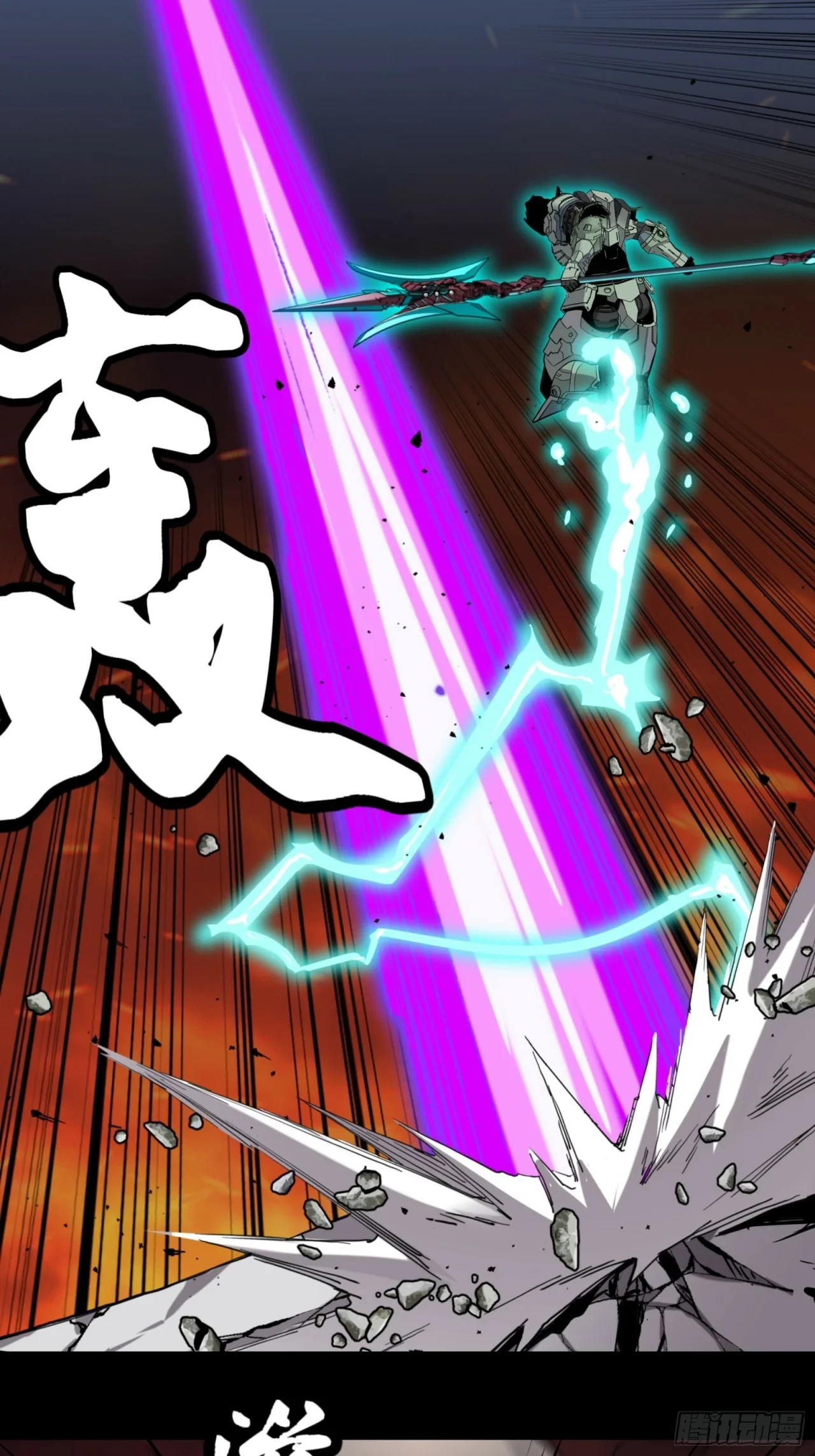 La Leyenda De La Estrella General (Continuación) > Capitulo 34 > Page 21