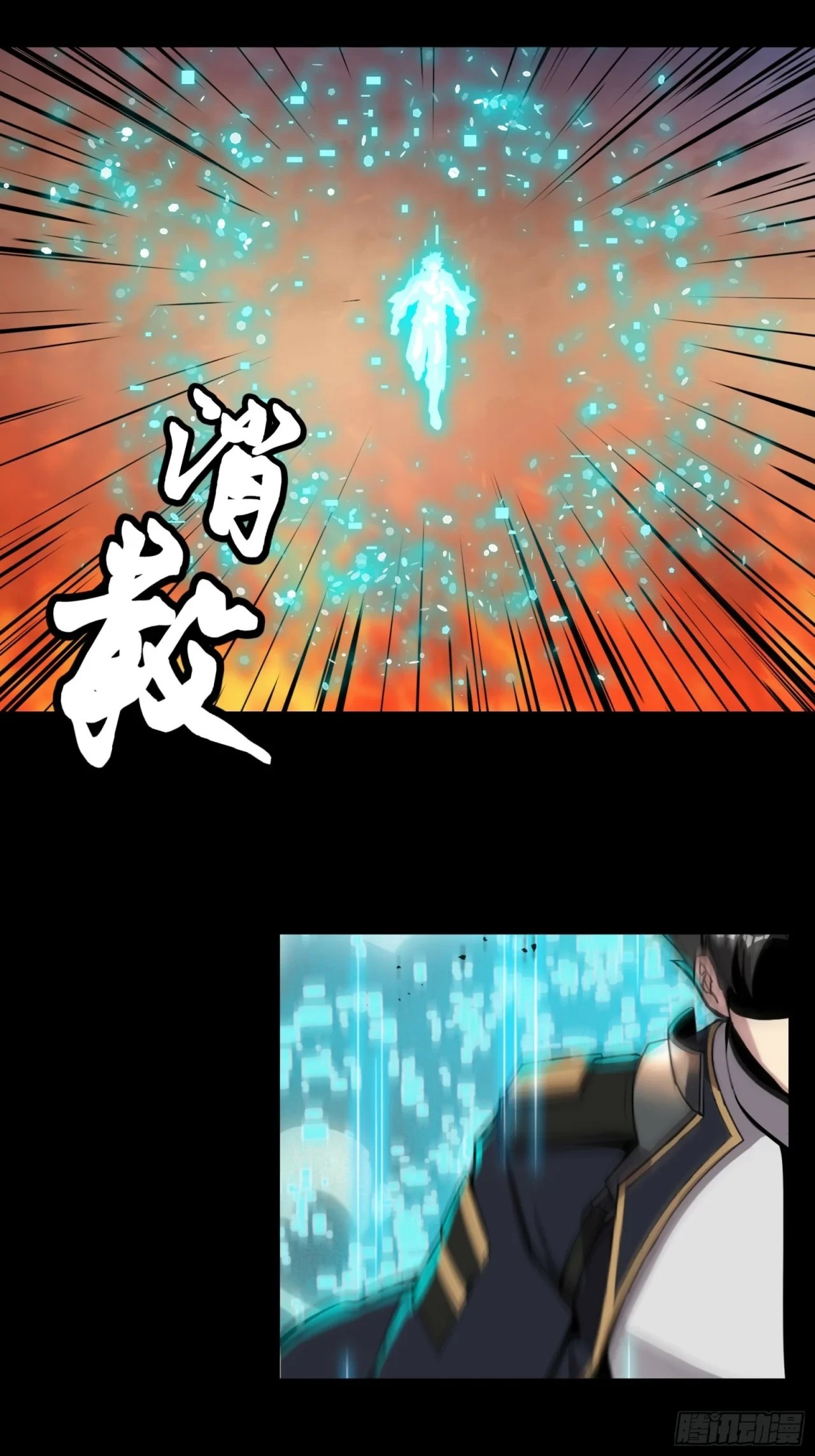 La Leyenda De La Estrella General (Continuación) > Capitulo 34 > Page 321