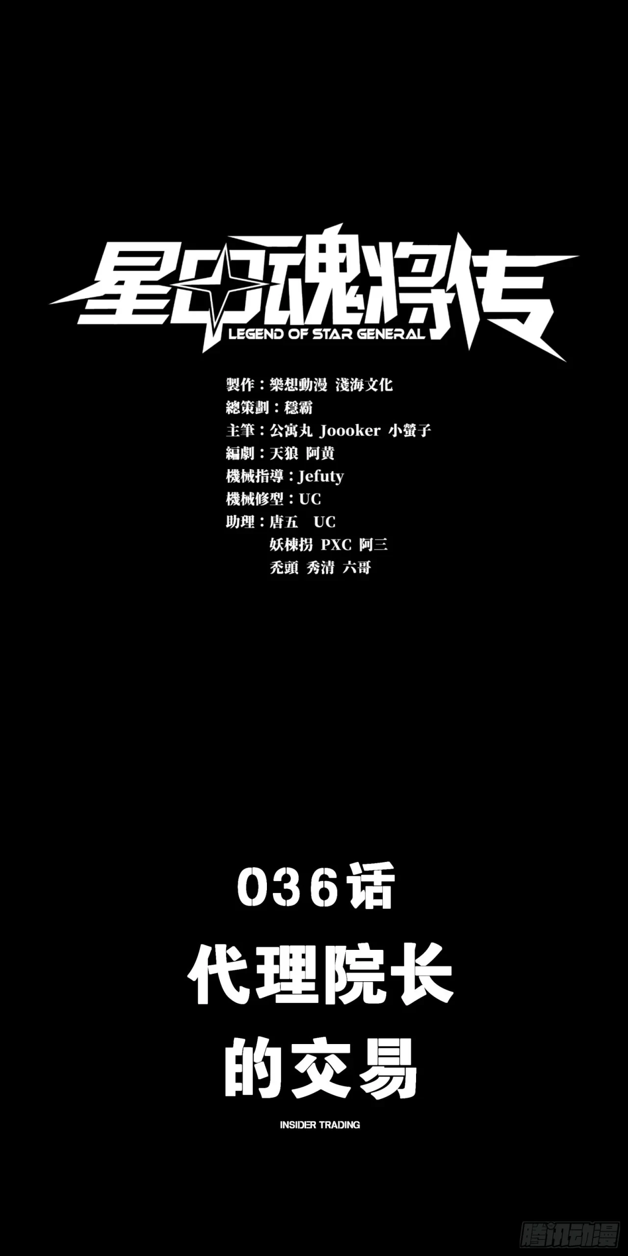 La Leyenda De La Estrella General (Continuación) > Capitulo 36 > Page 01
