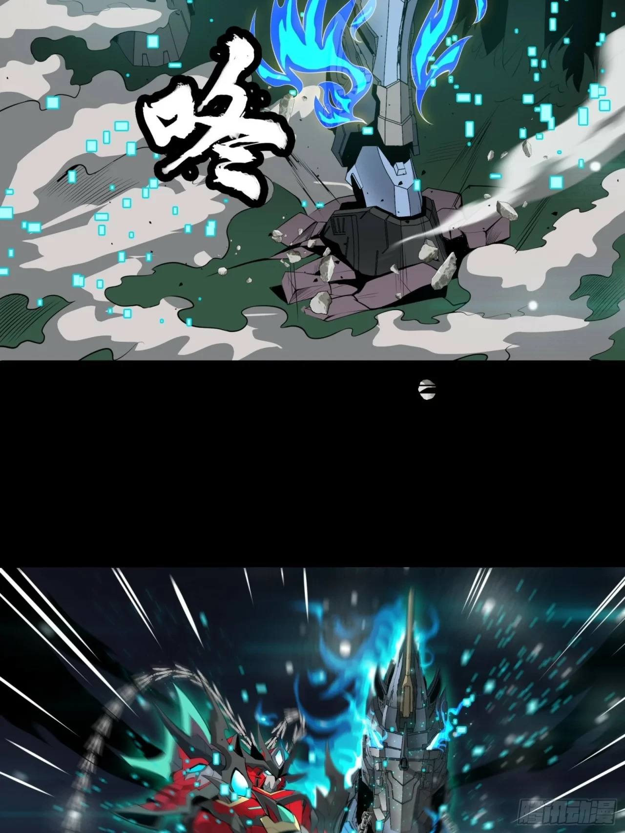 La Leyenda De La Estrella General (Continuación) > Capitulo 36 > Page 261