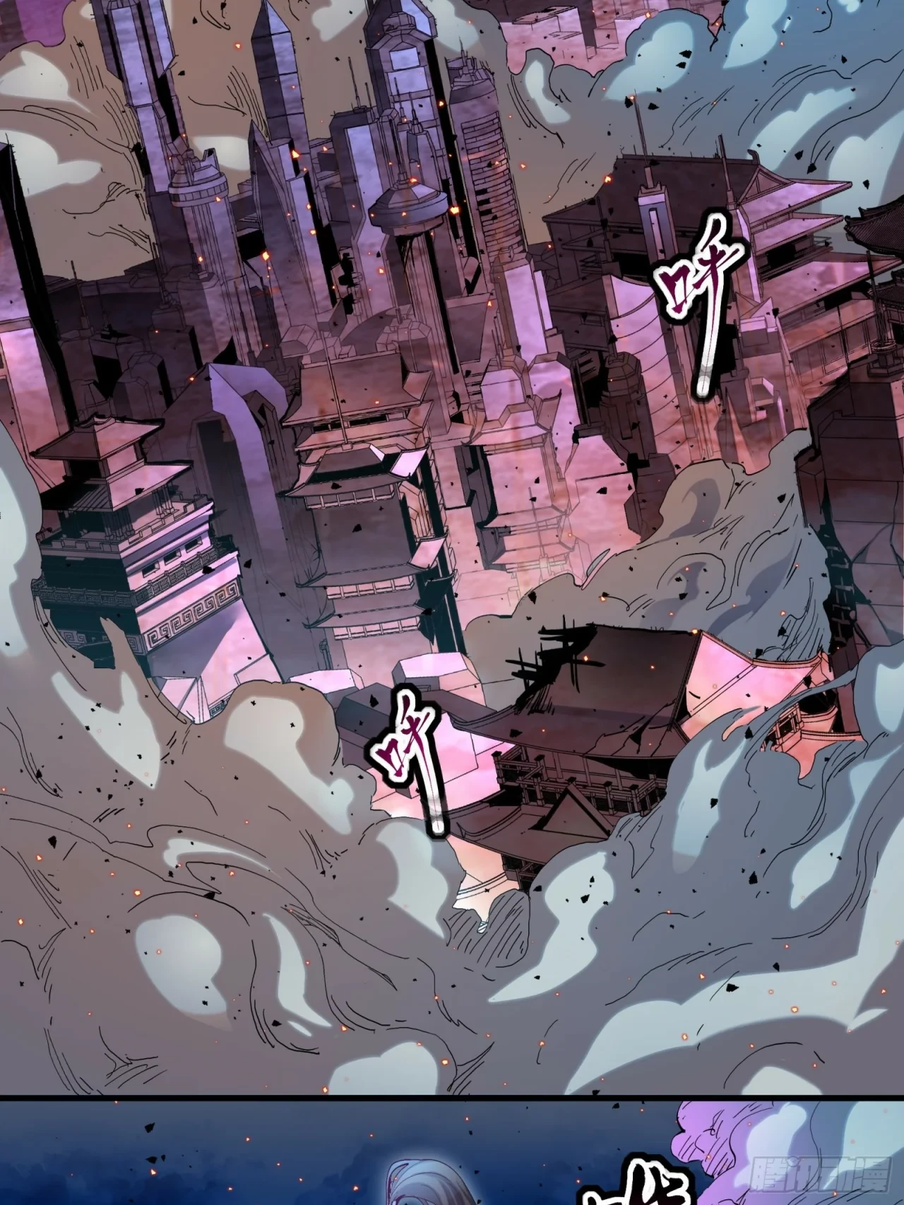 La Leyenda De La Estrella General (Continuación) > Capitulo 38 > Page 21