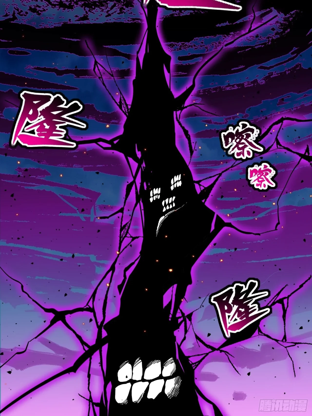 La Leyenda De La Estrella General (Continuación) > Capitulo 38 > Page 81