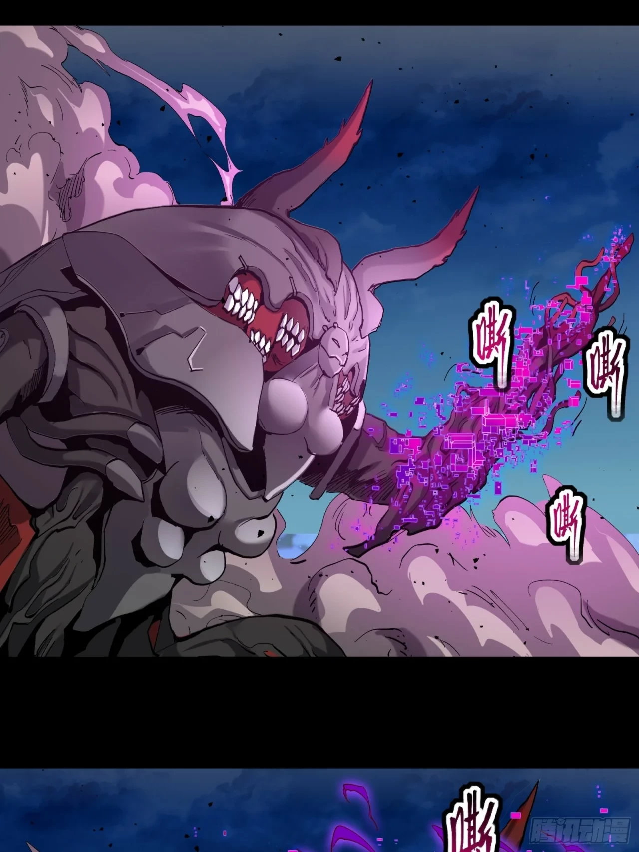 La Leyenda De La Estrella General (Continuación) > Capitulo 38 > Page 371