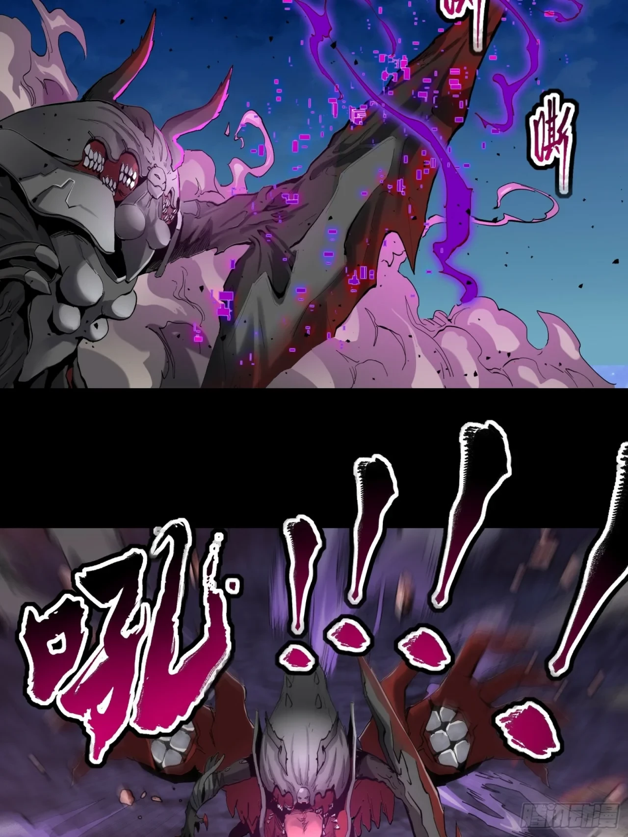 La Leyenda De La Estrella General (Continuación) > Capitulo 38 > Page 381