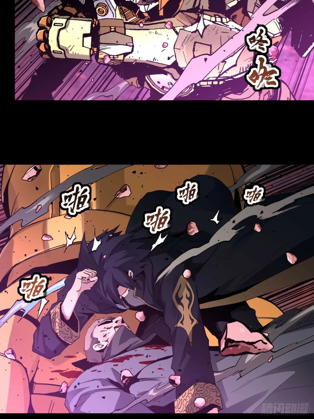 La Leyenda De La Estrella General (Continuación) > Capitulo 38 > Page 411