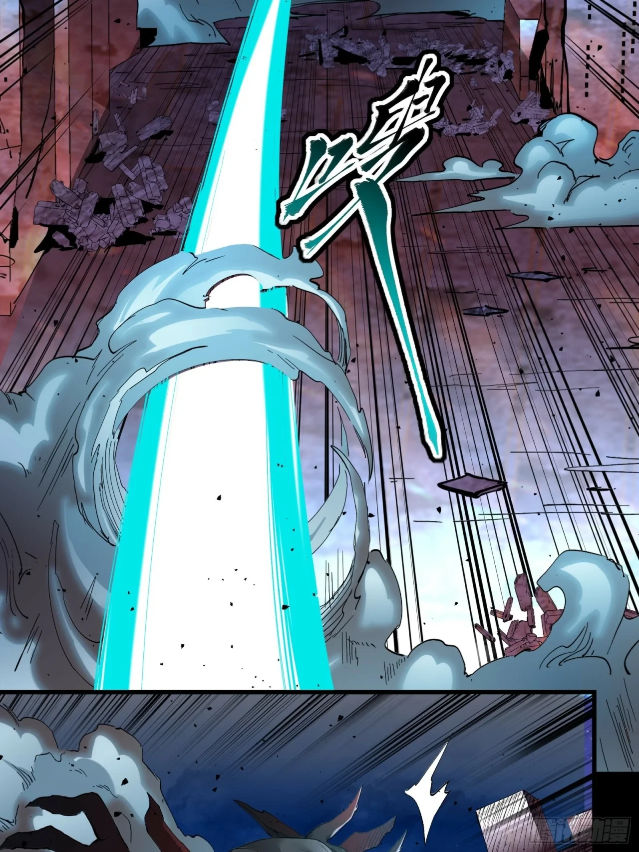 La Leyenda De La Estrella General (Continuación) > Capitulo 38 > Page 441