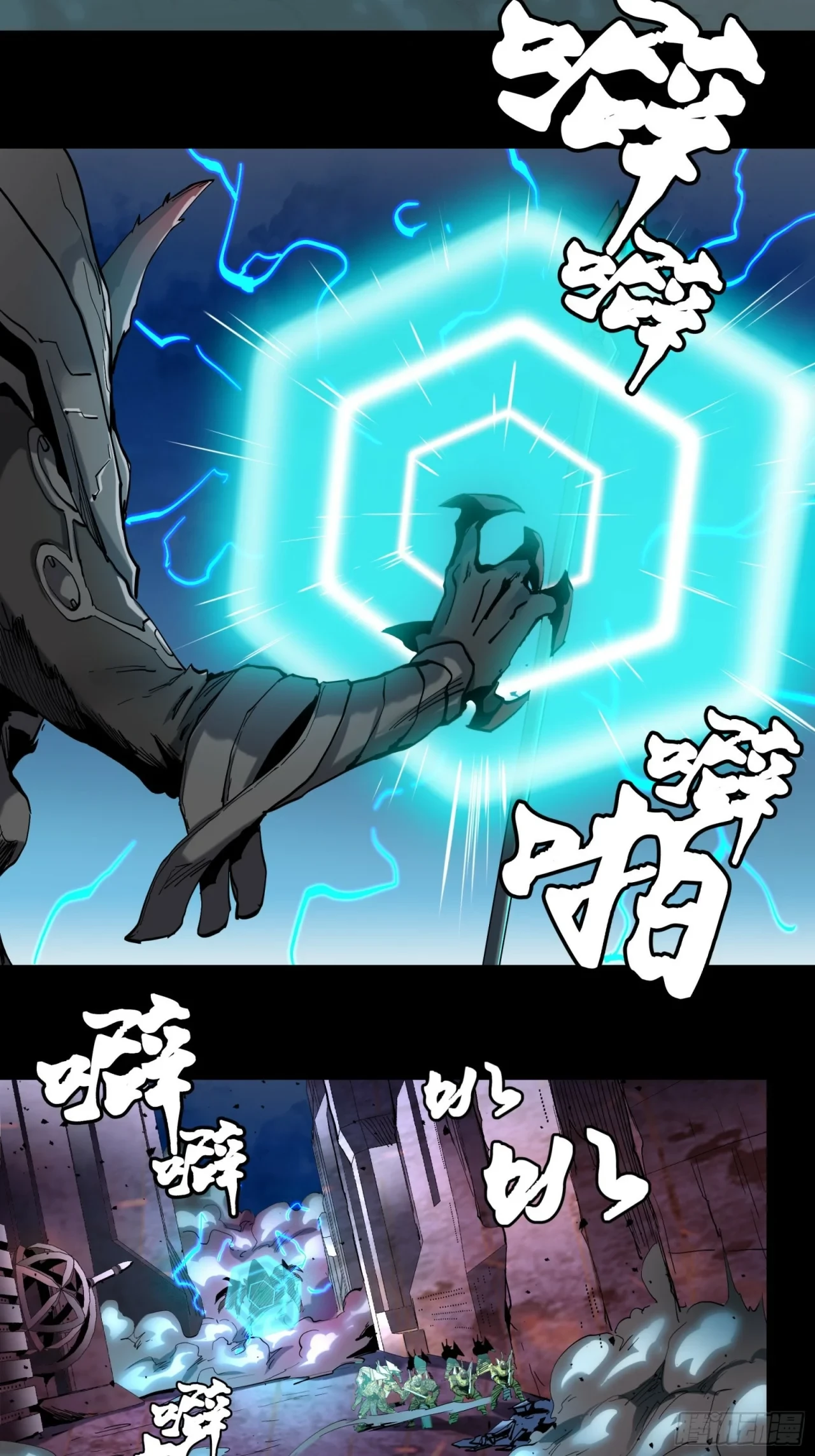 La Leyenda De La Estrella General (Continuación) > Capitulo 39 > Page 21