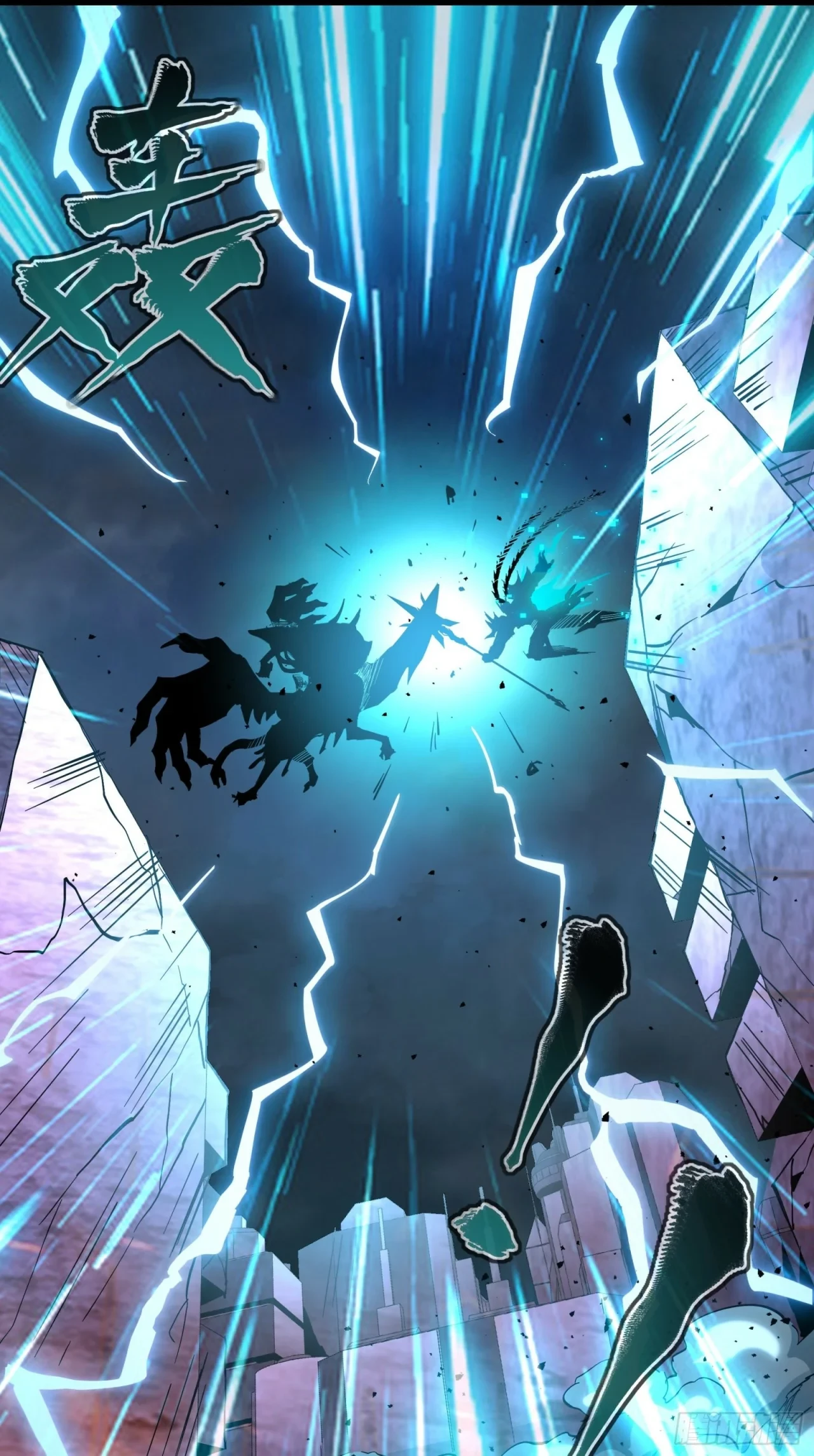 La Leyenda De La Estrella General (Continuación) > Capitulo 39 > Page 361