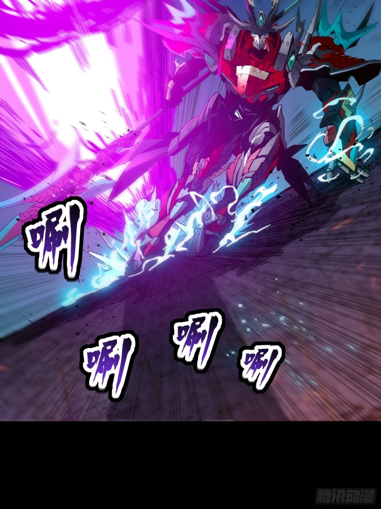 La Leyenda De La Estrella General (Continuación) > Capitulo 40 > Page 241