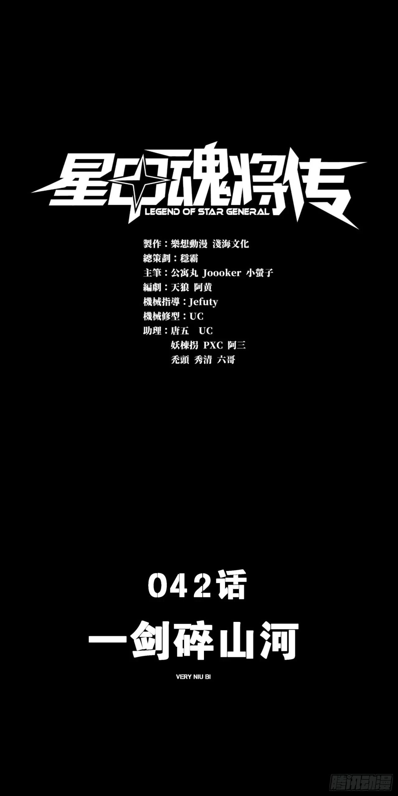 La Leyenda De La Estrella General (Continuación) > Capitulo 42 > Page 01