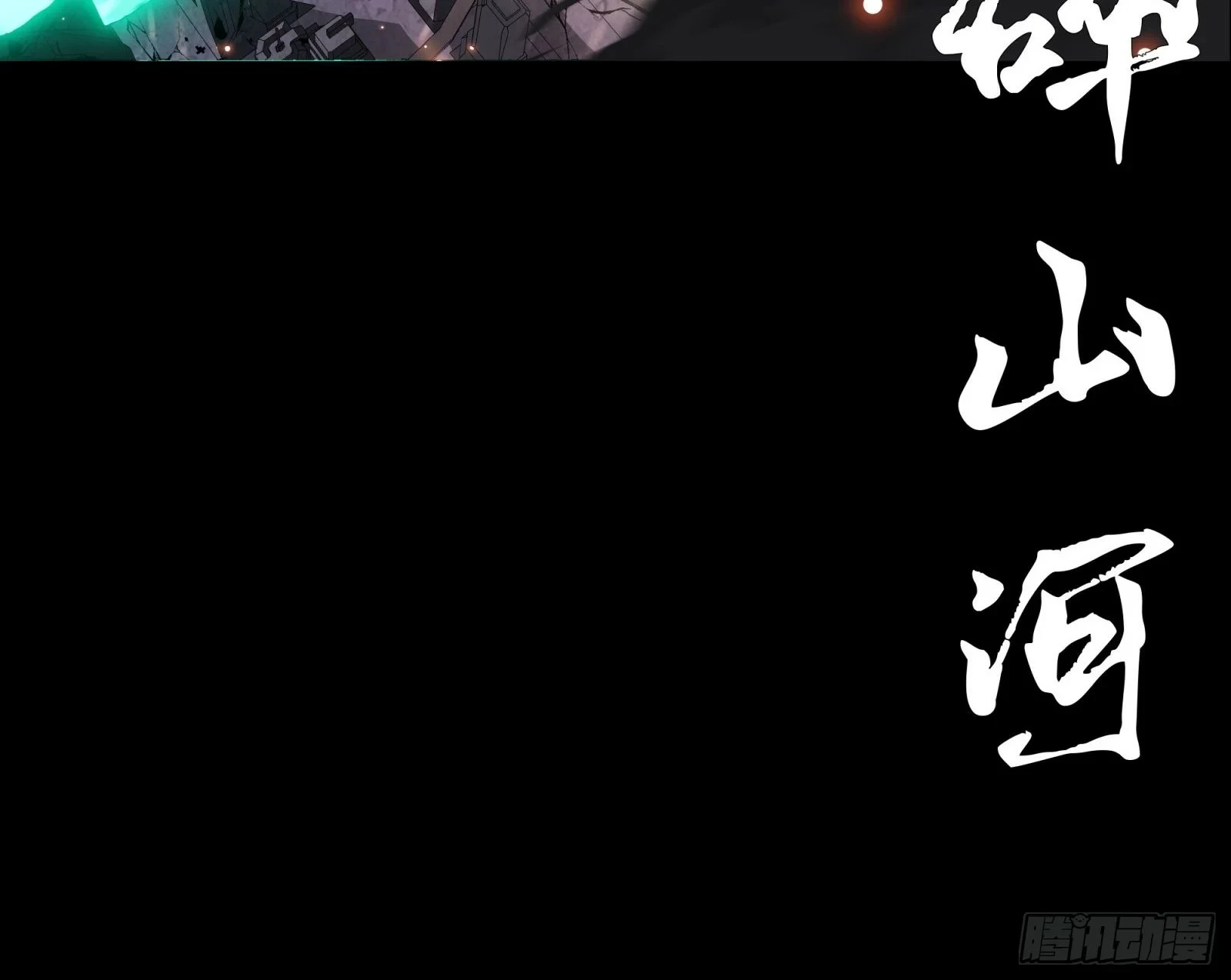 La Leyenda De La Estrella General (Continuación) > Capitulo 42 > Page 71