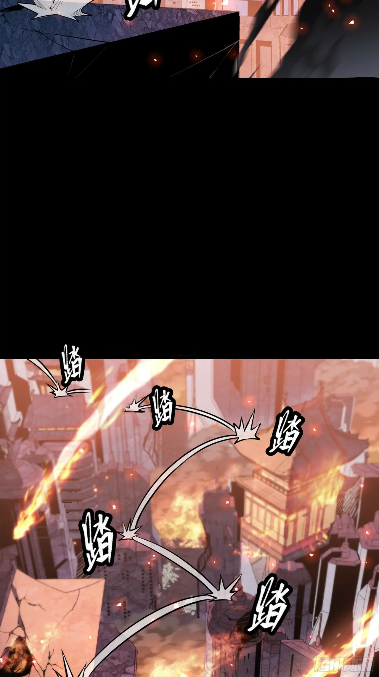 La Leyenda De La Estrella General (Continuación) > Capitulo 42 > Page 381