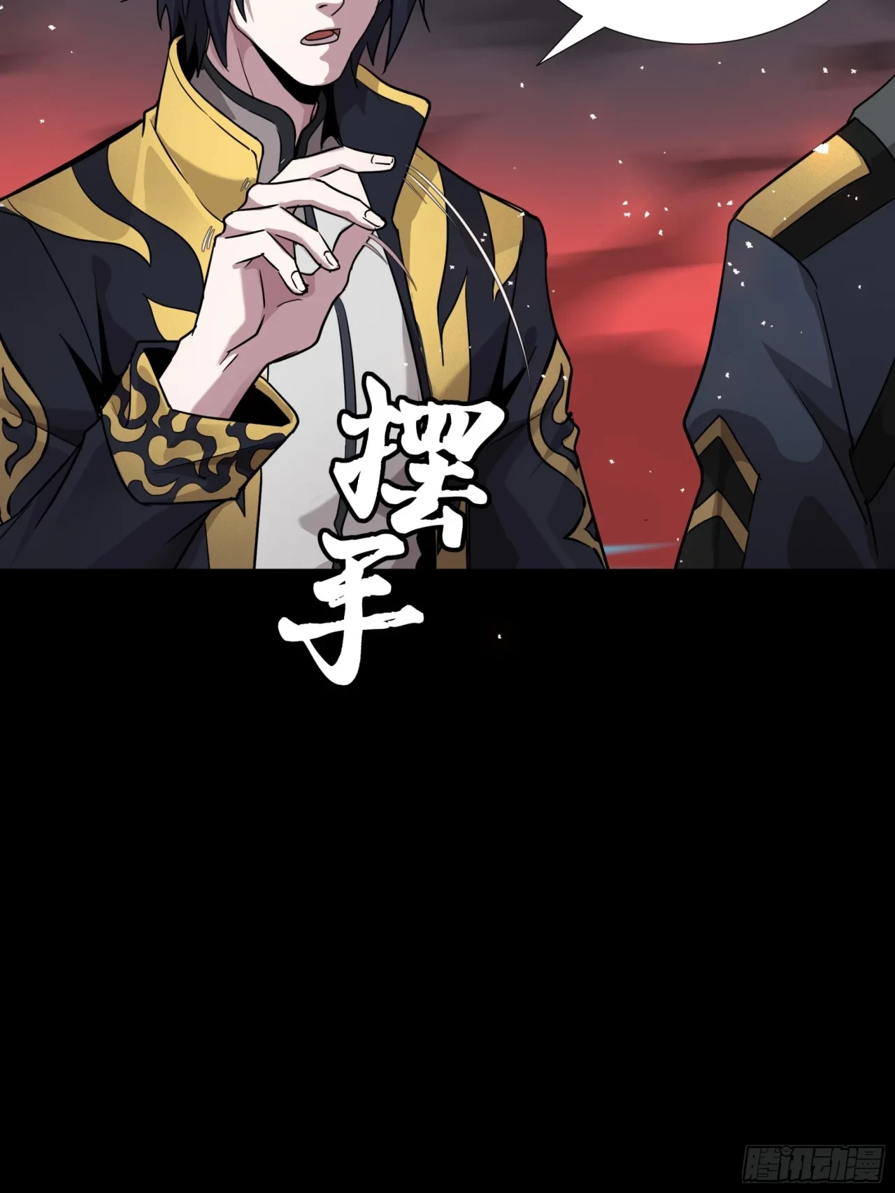 La Leyenda De La Estrella General (Continuación) > Capitulo 44 > Page 141