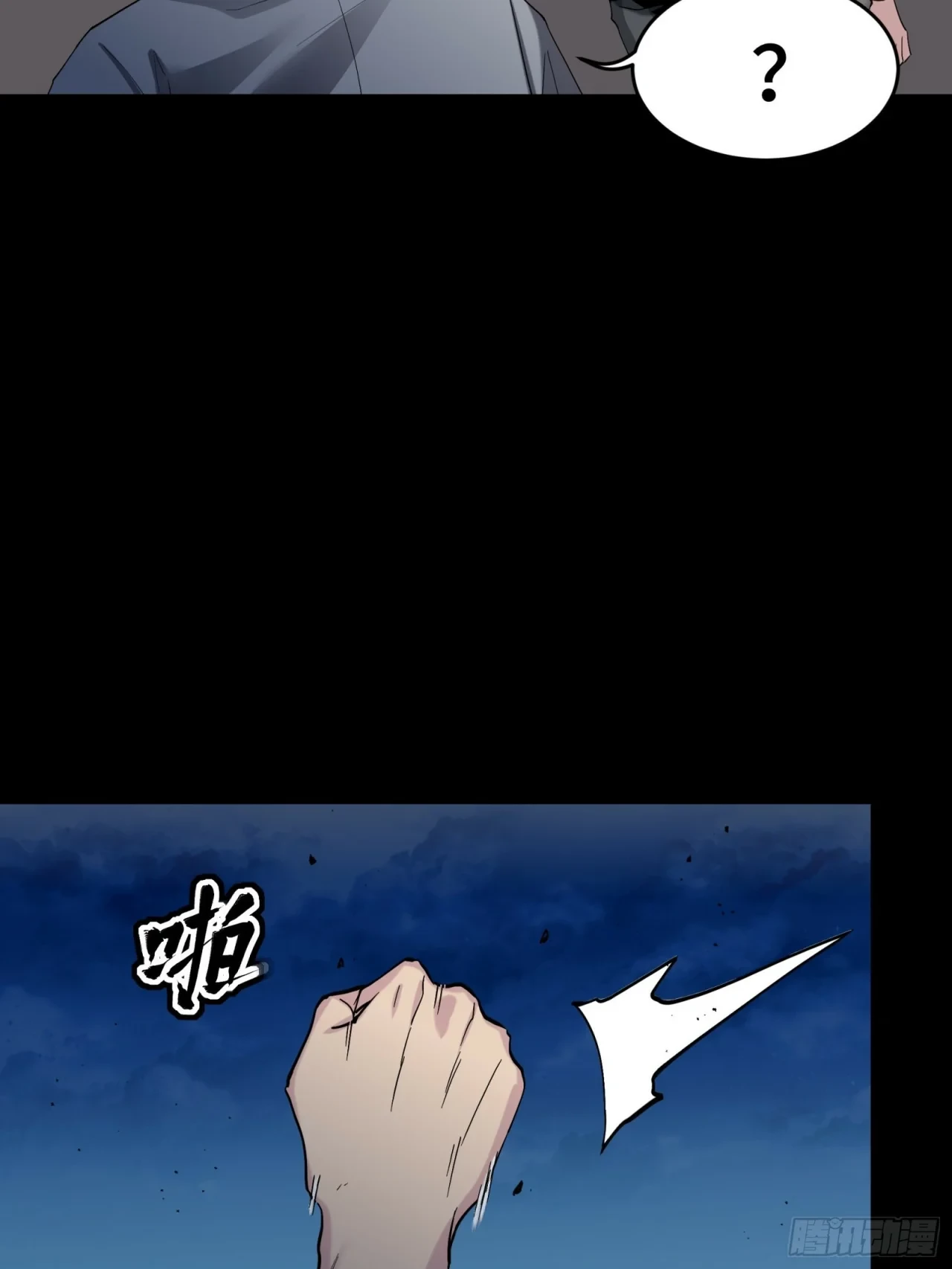 La Leyenda De La Estrella General (Continuación) > Capitulo 47 > Page 231