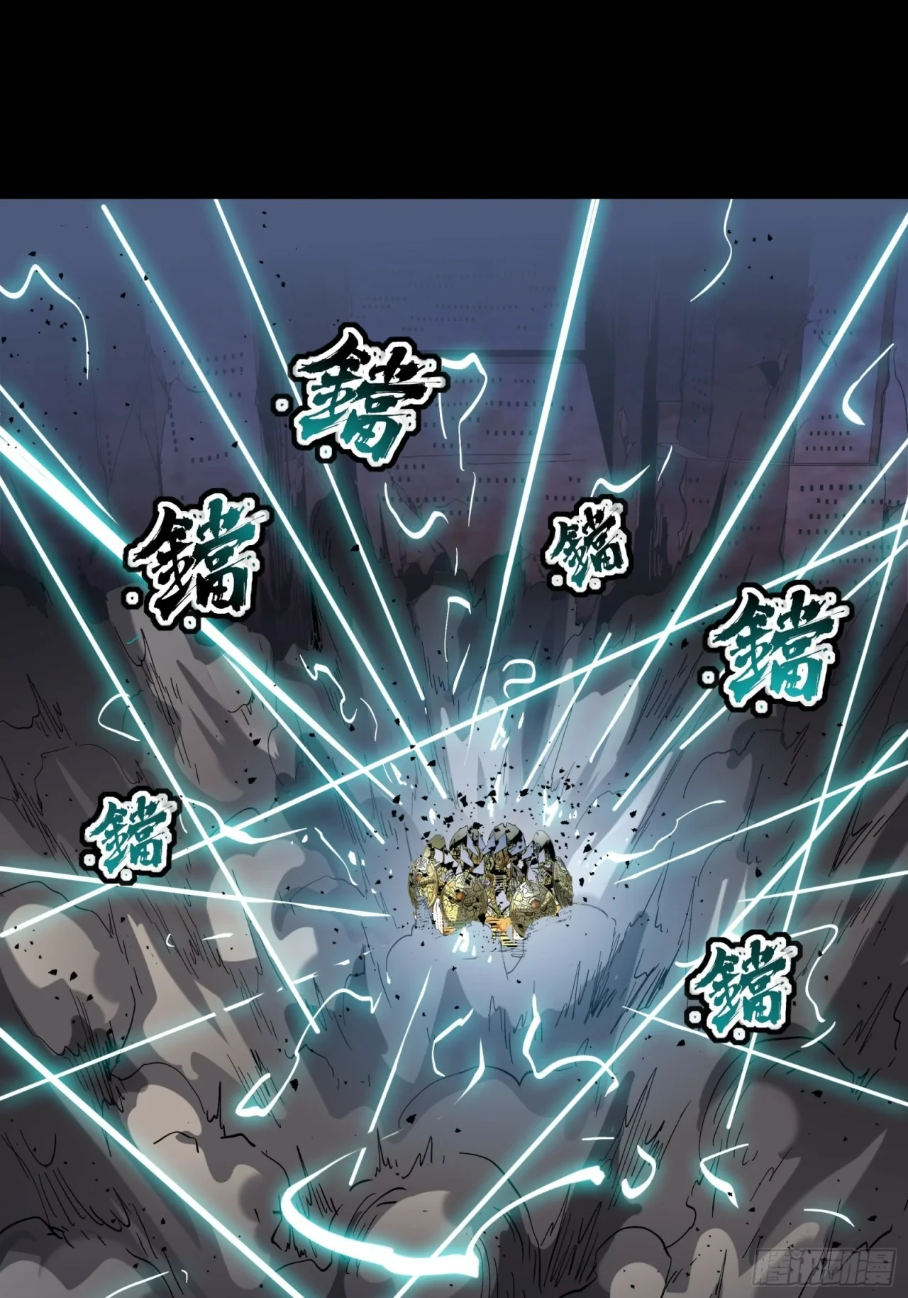 La Leyenda De La Estrella General (Continuación) > Capitulo 47 > Page 301