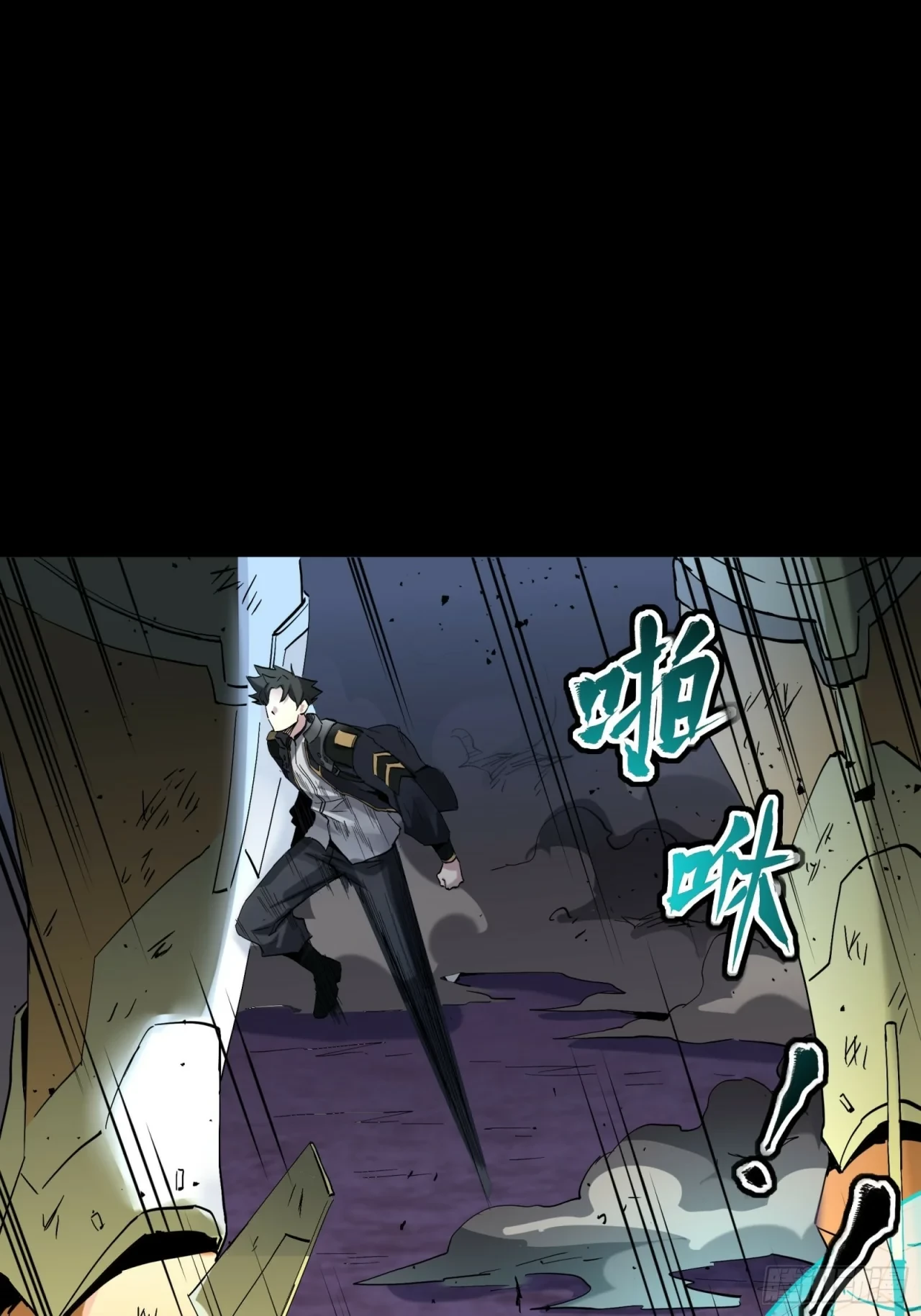 La Leyenda De La Estrella General (Continuación) > Capitulo 47 > Page 351