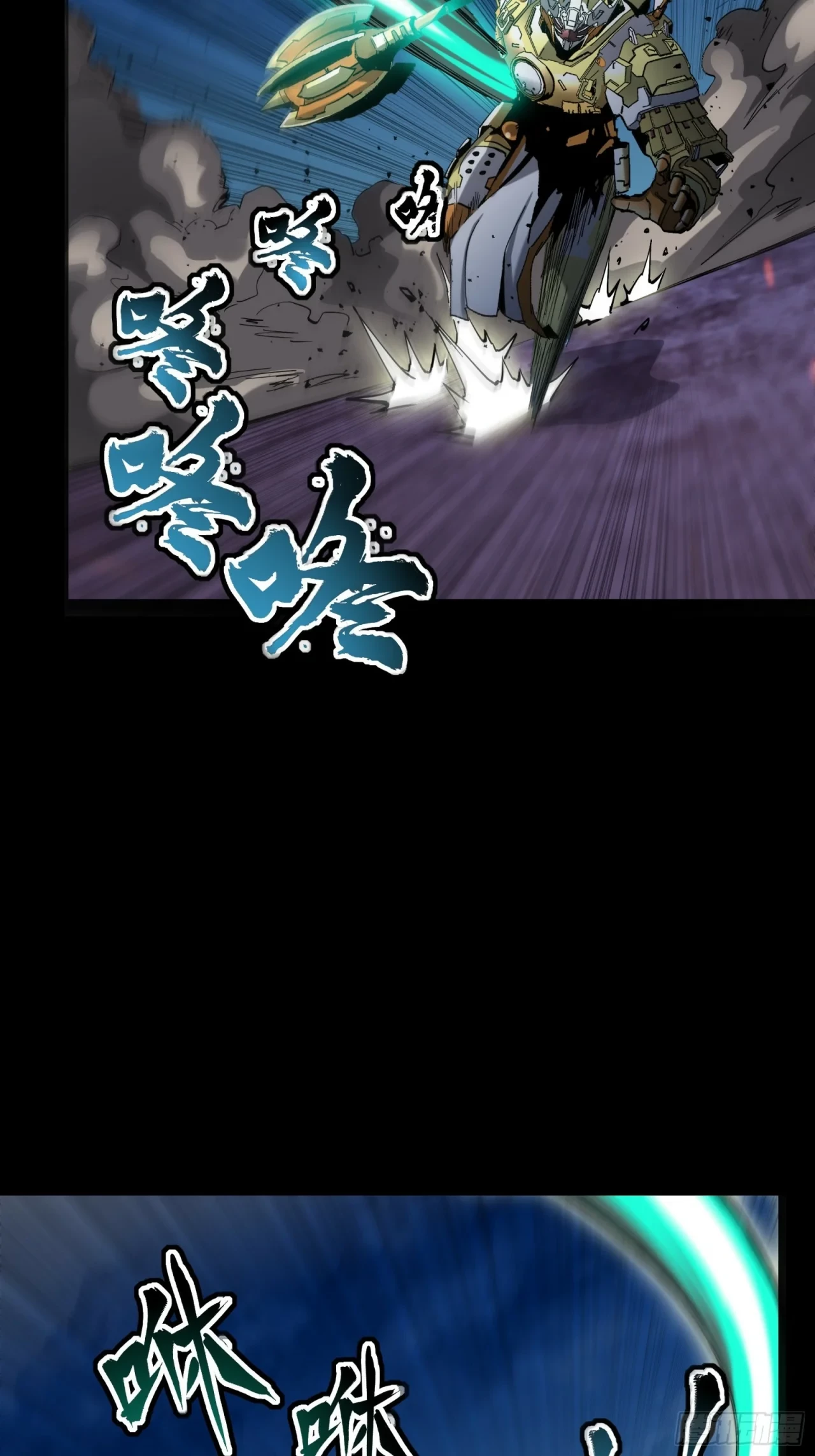 La Leyenda De La Estrella General (Continuación) > Capitulo 47 > Page 511