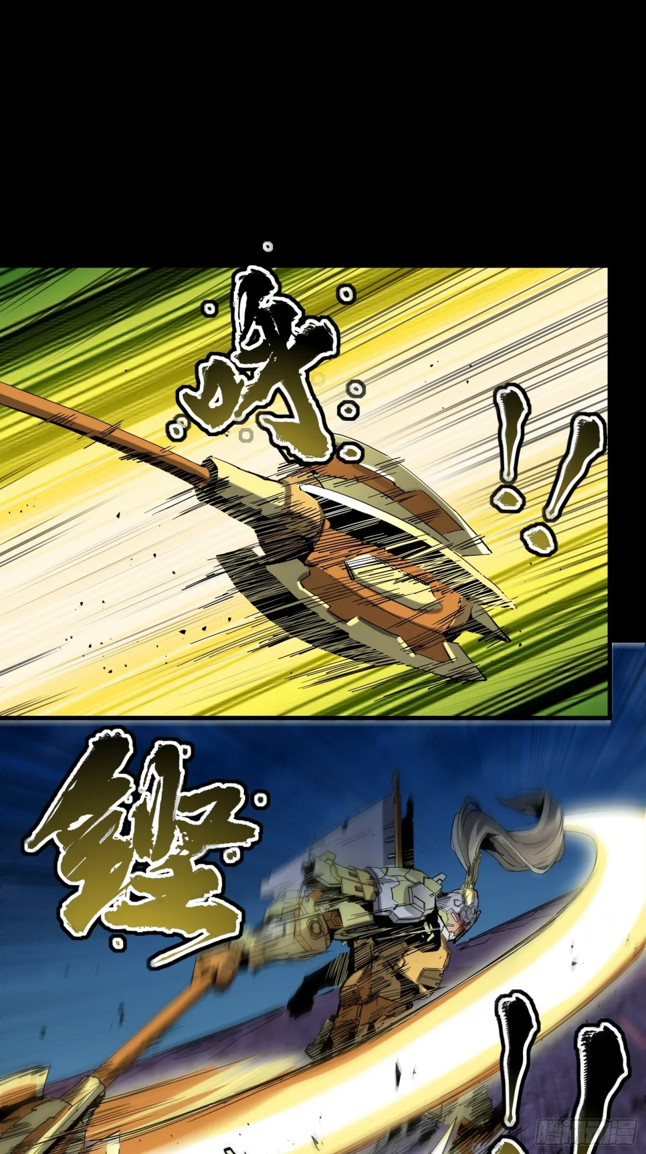 La Leyenda De La Estrella General (Continuación) > Capitulo 47 > Page 541