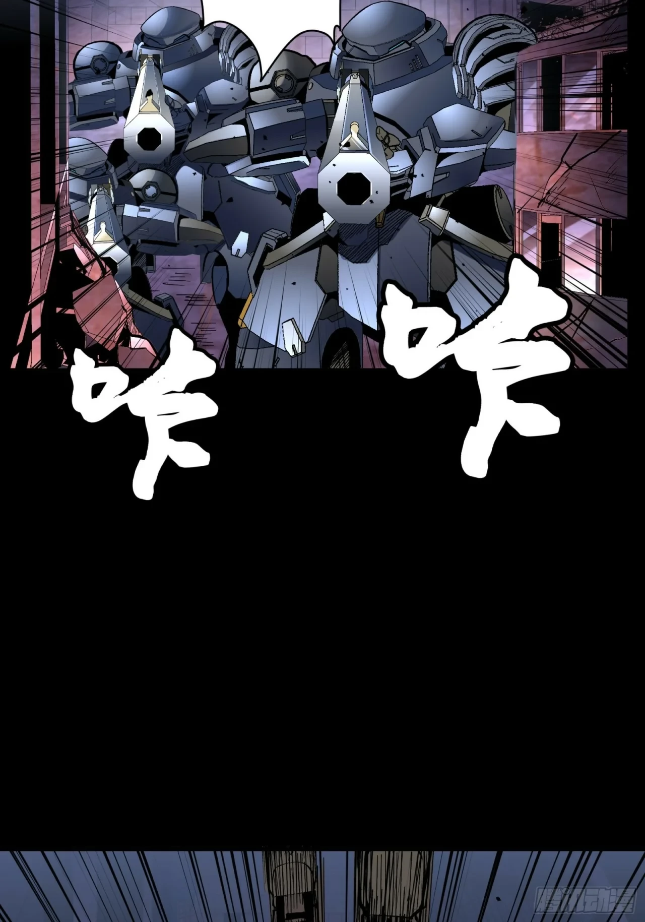 La Leyenda De La Estrella General (Continuación) > Capitulo 48 > Page 31