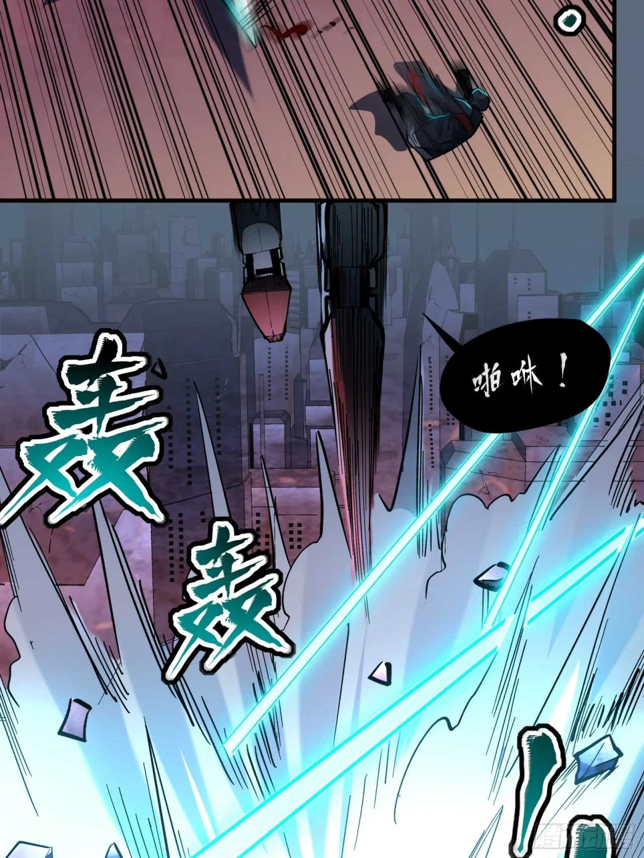 La Leyenda De La Estrella General (Continuación) > Capitulo 48 > Page 271