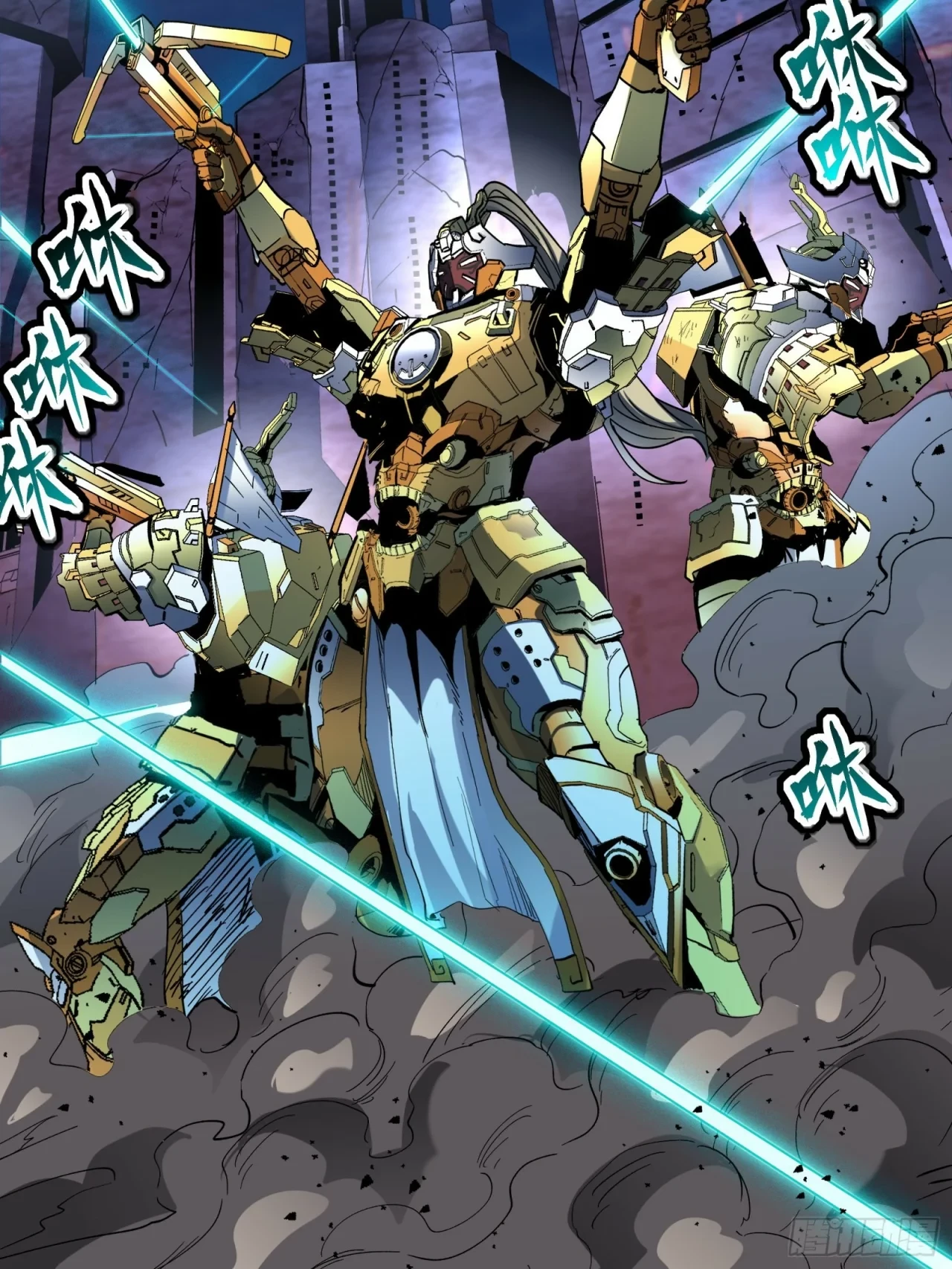 La Leyenda De La Estrella General (Continuación) > Capitulo 48 > Page 351