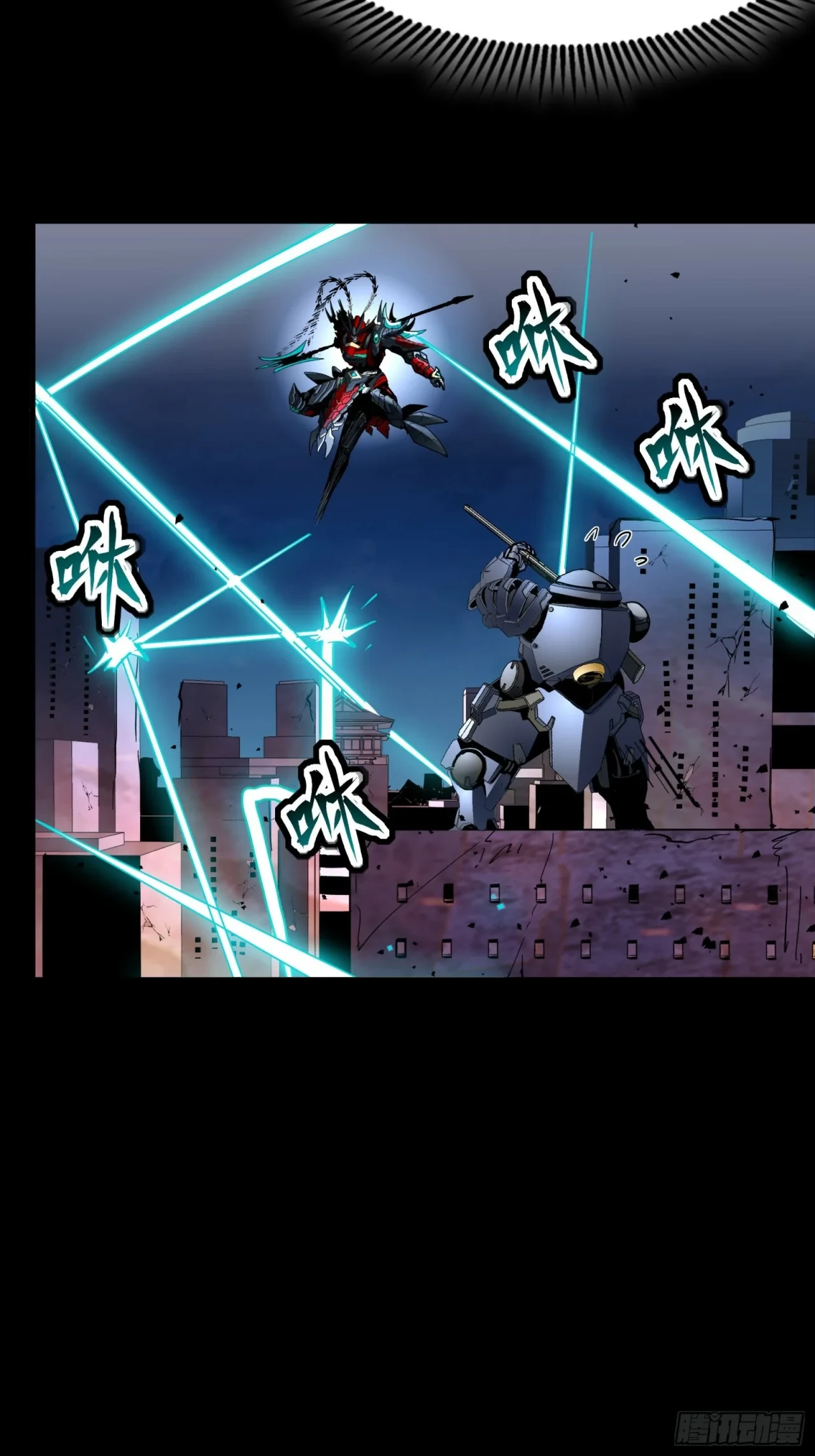 La Leyenda De La Estrella General (Continuación) > Capitulo 49 > Page 81