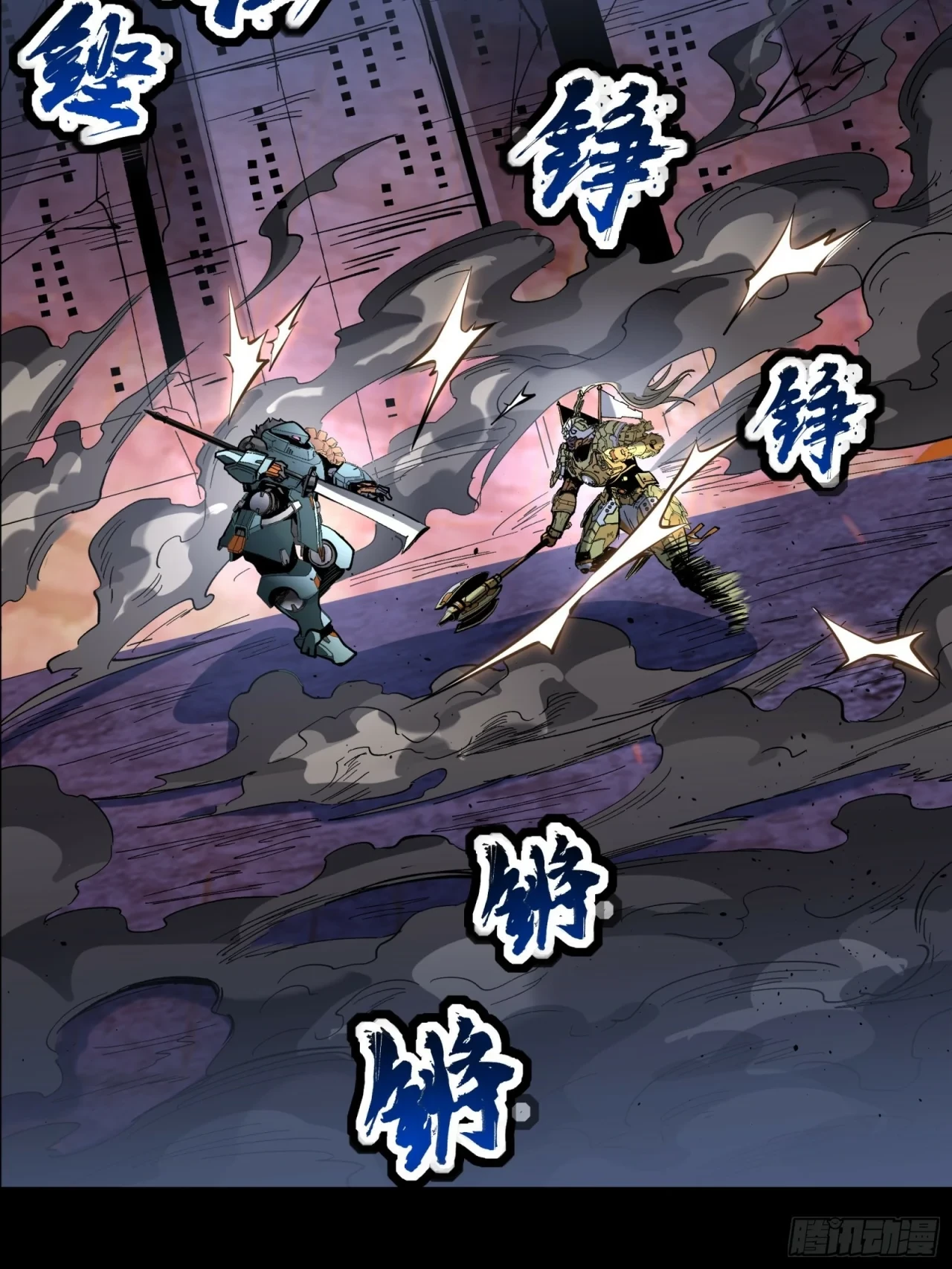 La Leyenda De La Estrella General (Continuación) > Capitulo 50 > Page 231