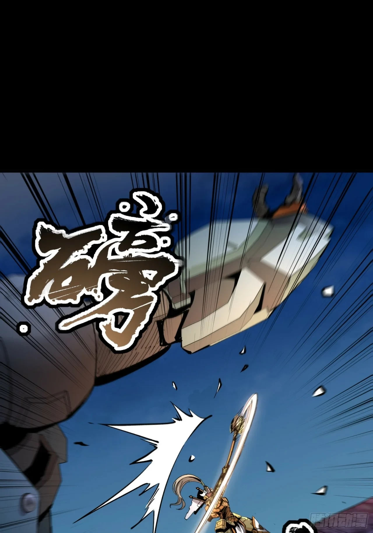 La Leyenda De La Estrella General (Continuación) > Capitulo 50 > Page 261