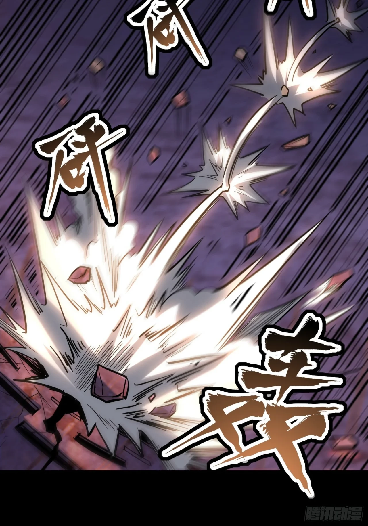 La Leyenda De La Estrella General (Continuación) > Capitulo 50 > Page 291