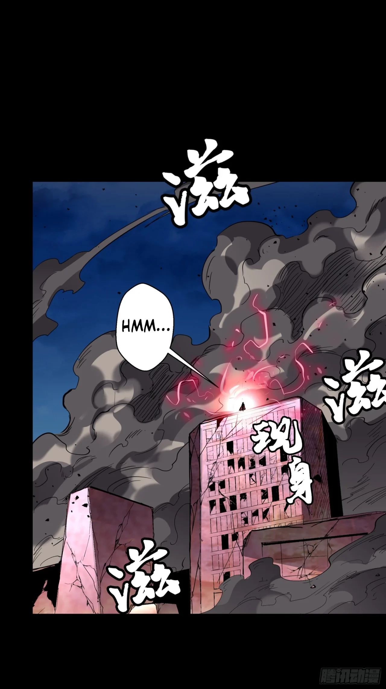 La Leyenda De La Estrella General (Continuación) > Capitulo 50 > Page 351