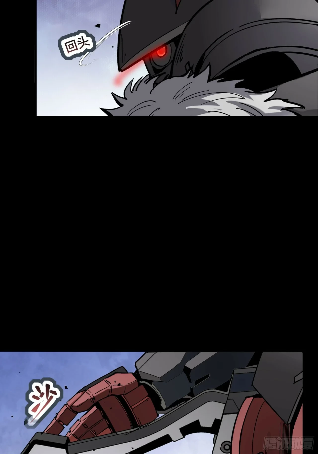 La Leyenda De La Estrella General (Continuación) > Capitulo 51 > Page 341